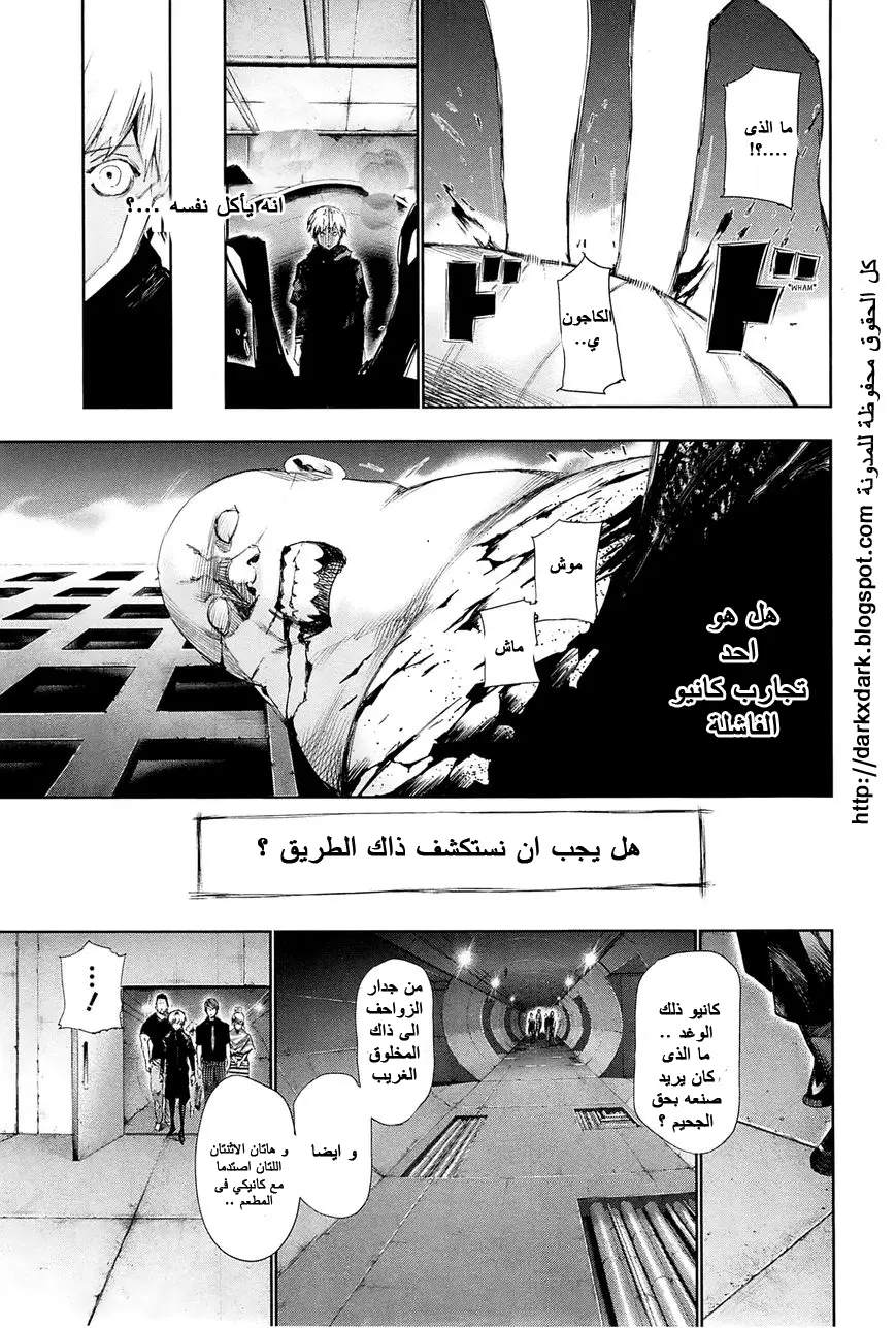 Read Tokyo Ghoul AR Manga Online