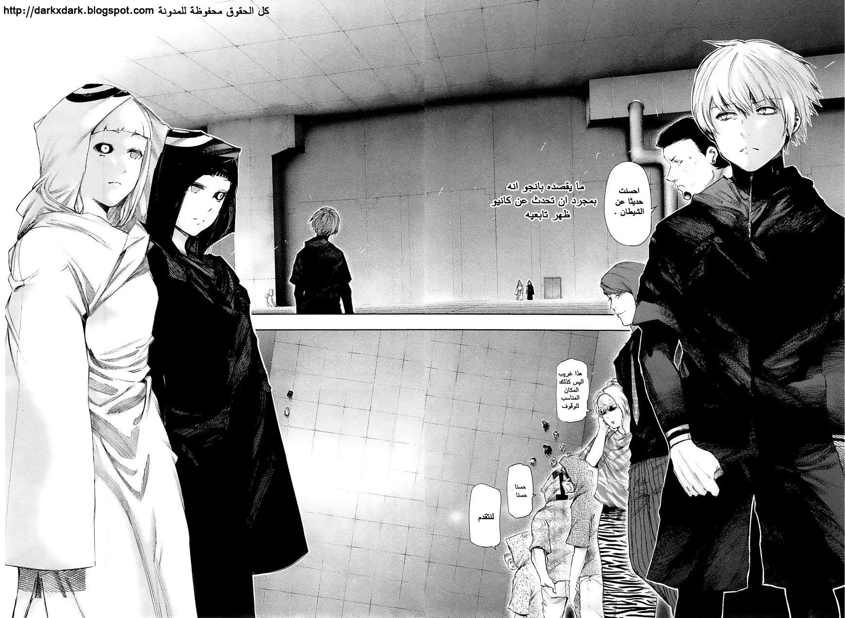 Read Tokyo Ghoul AR Manga Online