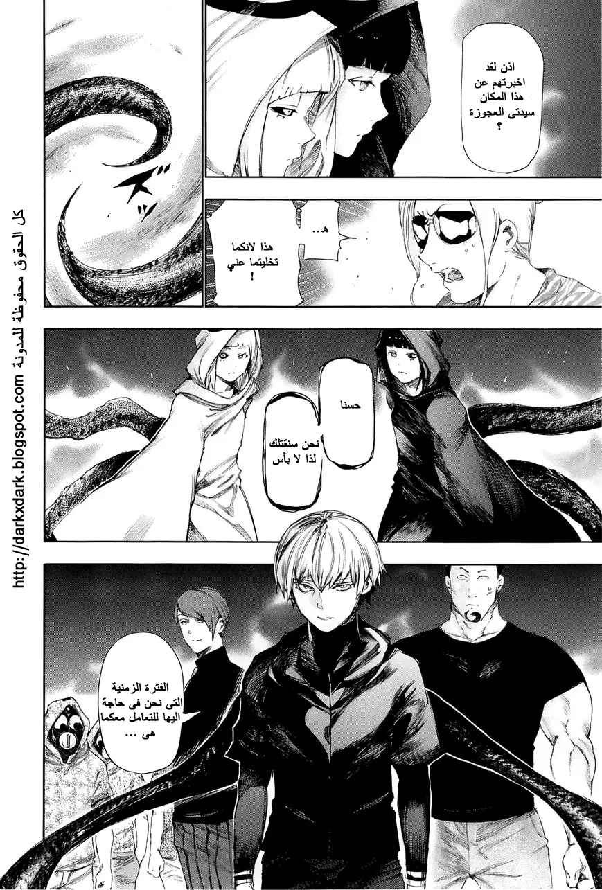 Read Tokyo Ghoul AR Manga Online