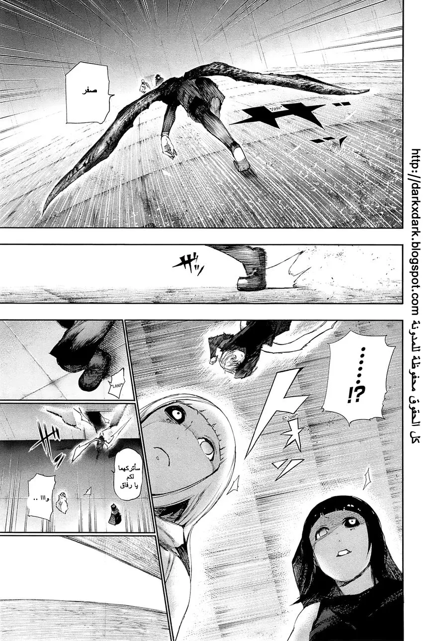 Read Tokyo Ghoul AR Manga Online