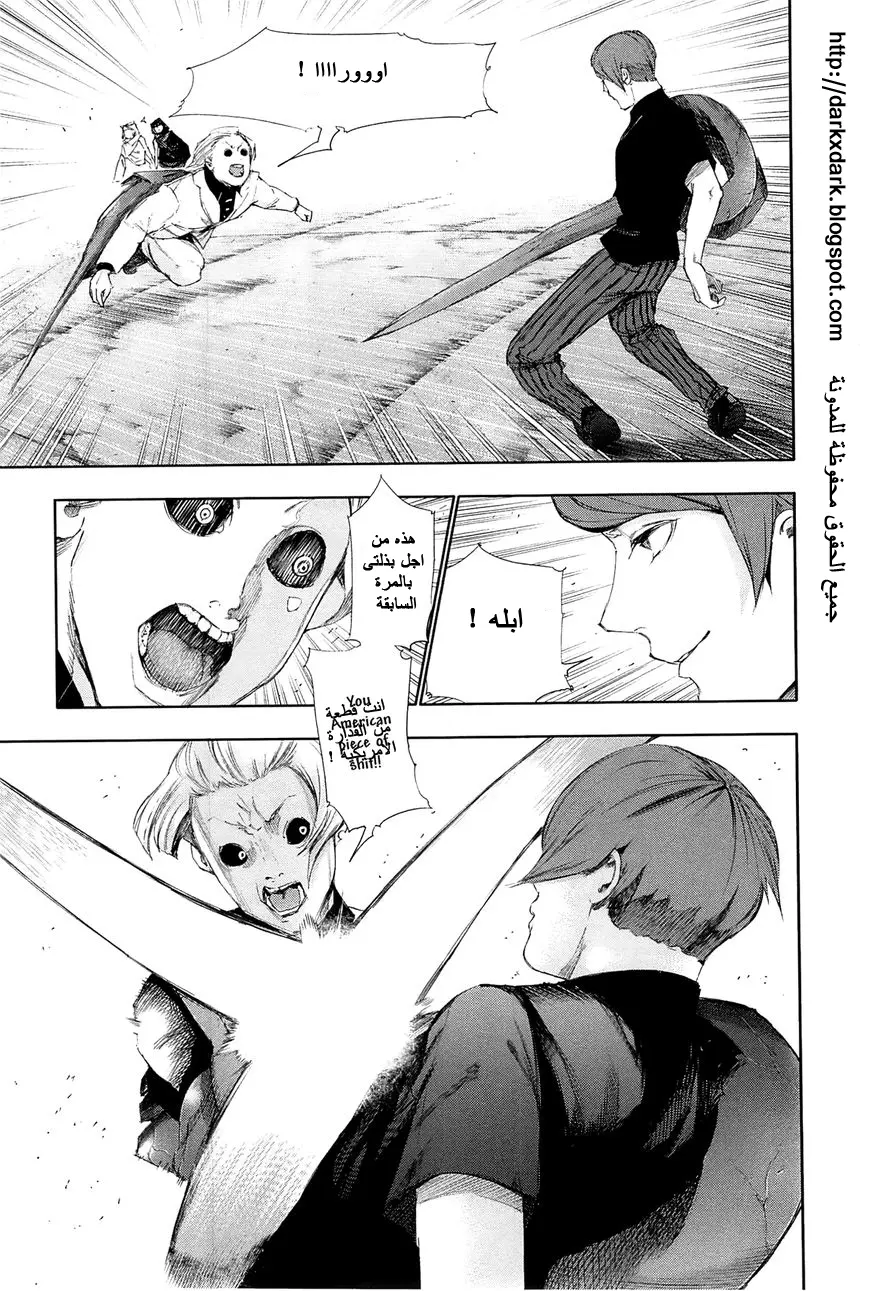 Read Tokyo Ghoul AR Manga Online