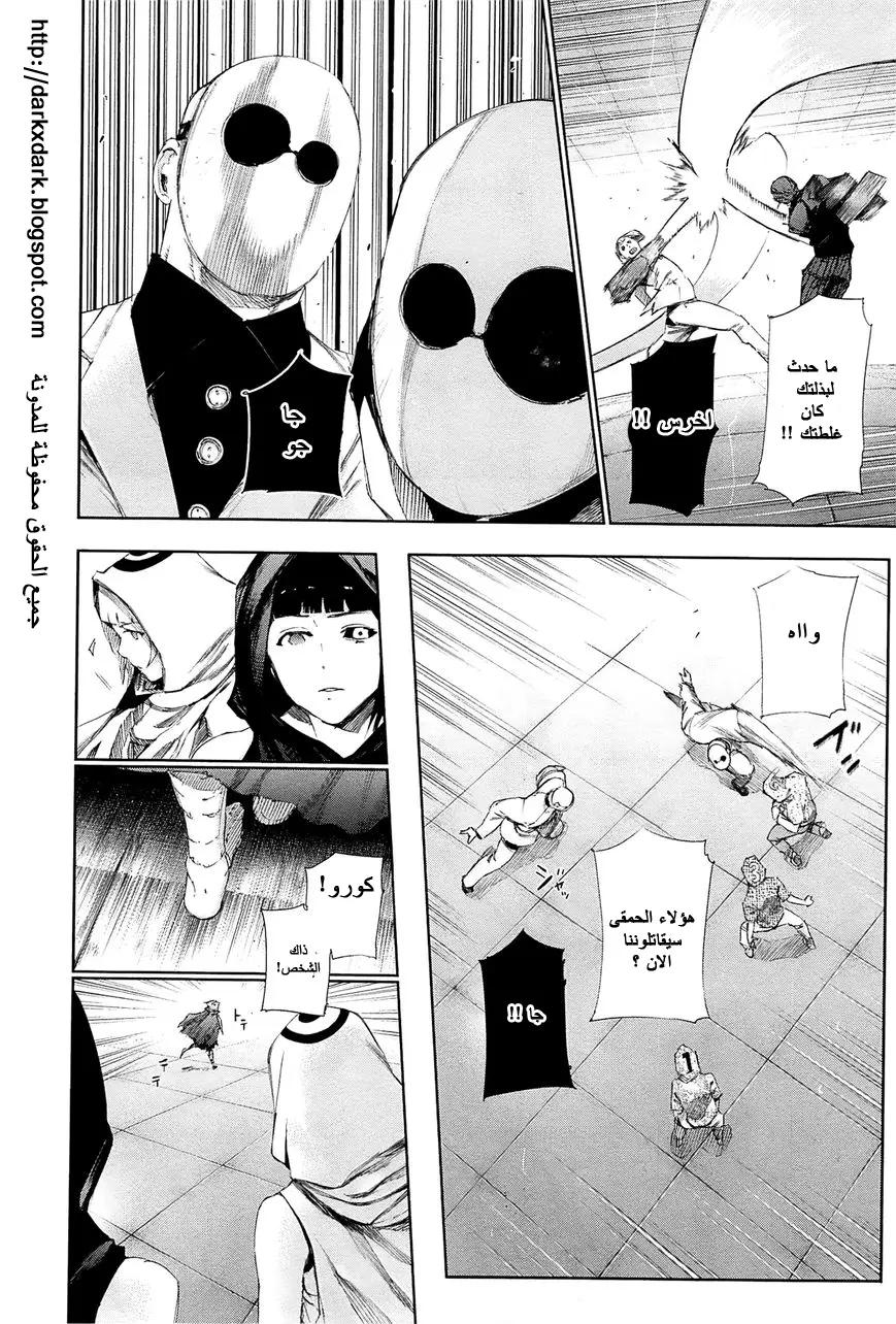 Read Tokyo Ghoul AR Manga Online