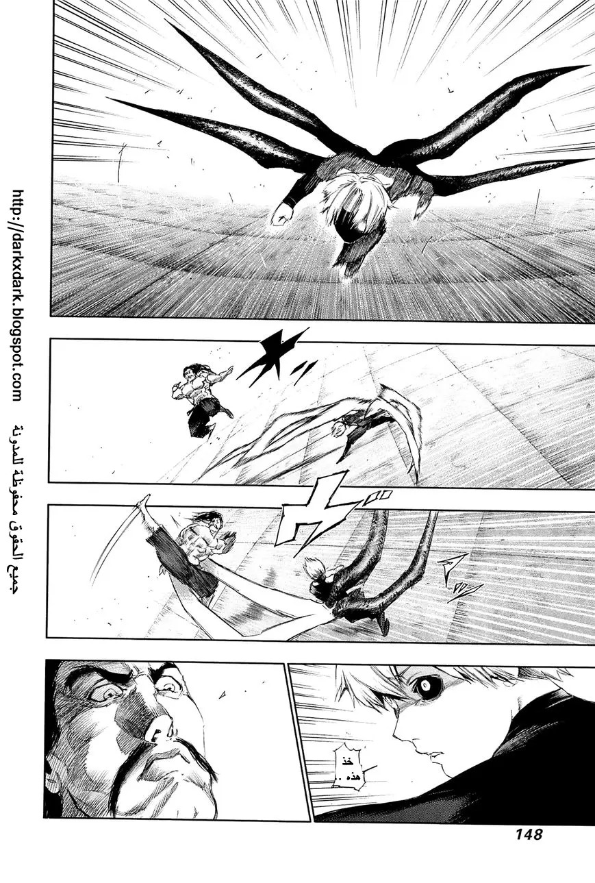 Read Tokyo Ghoul AR Manga Online
