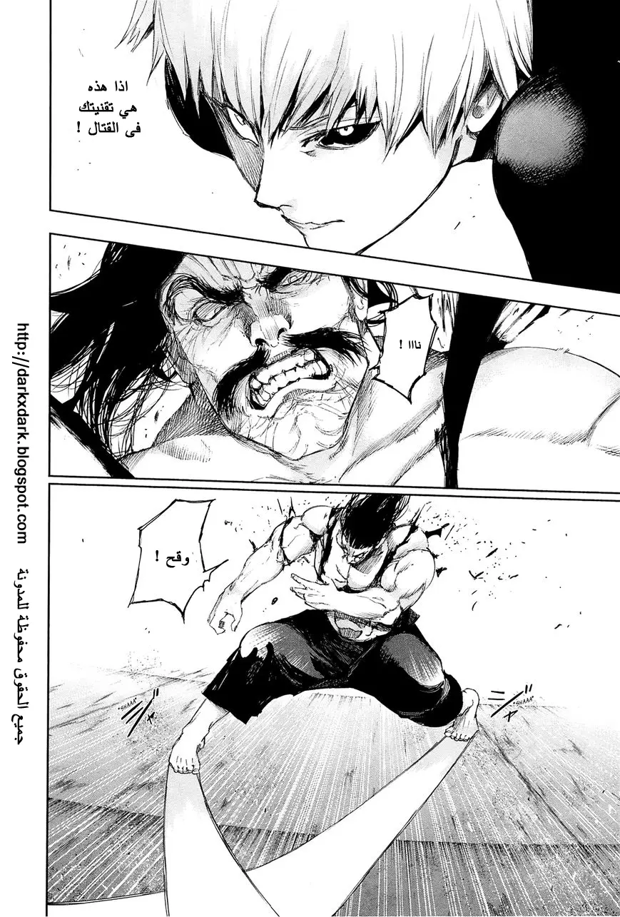 Read Tokyo Ghoul AR Manga Online