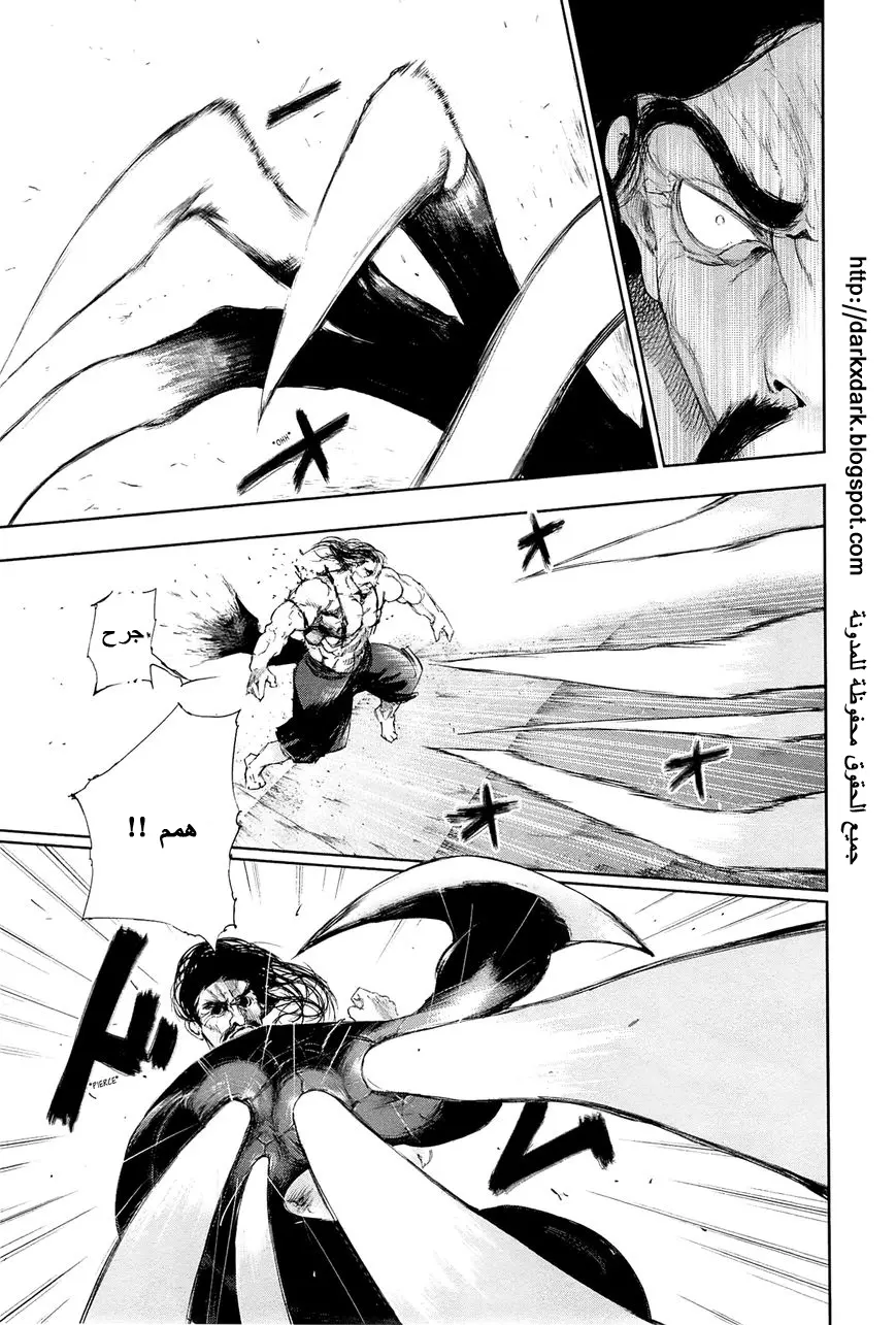 Read Tokyo Ghoul AR Manga Online