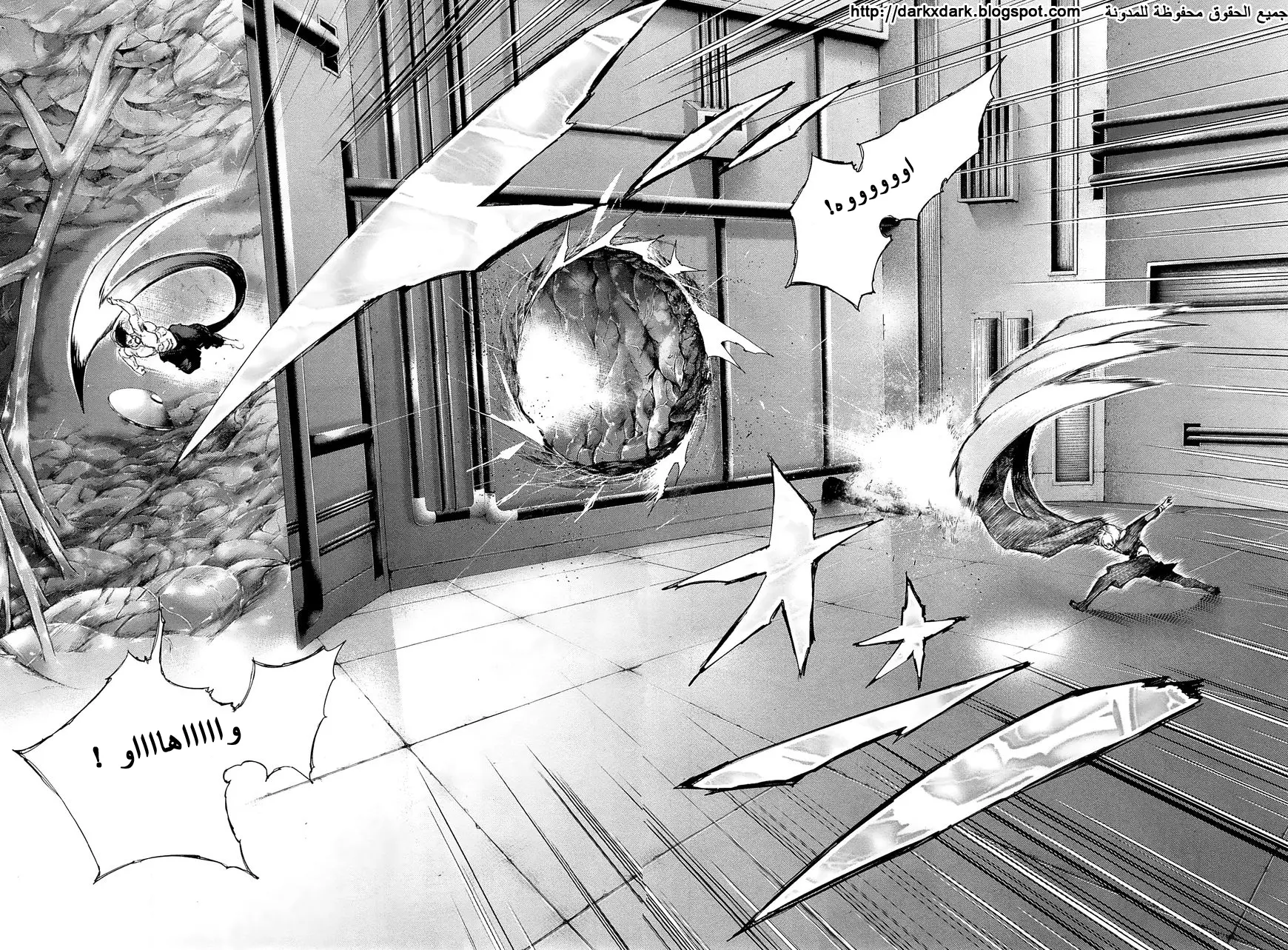 Read Tokyo Ghoul AR Manga Online