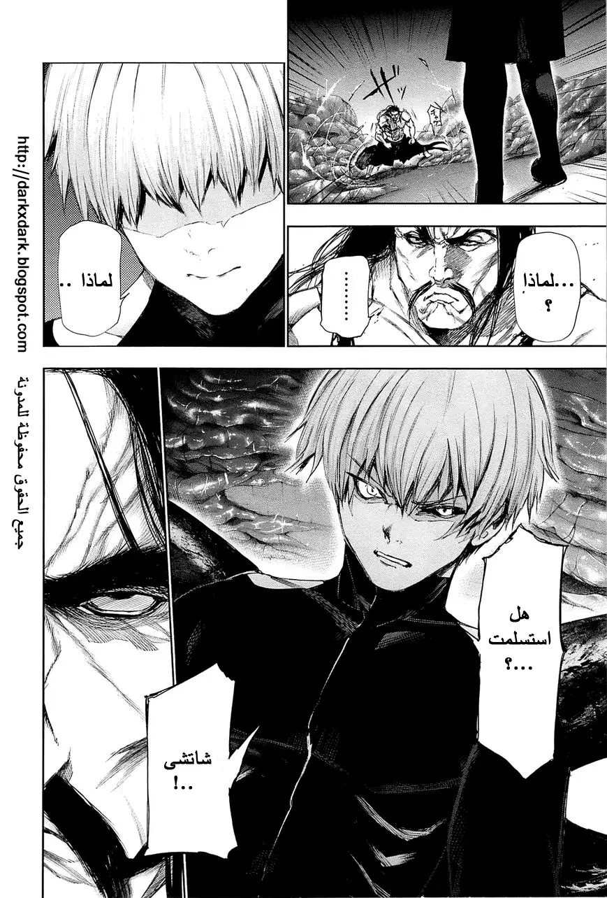 Read Tokyo Ghoul AR Manga Online