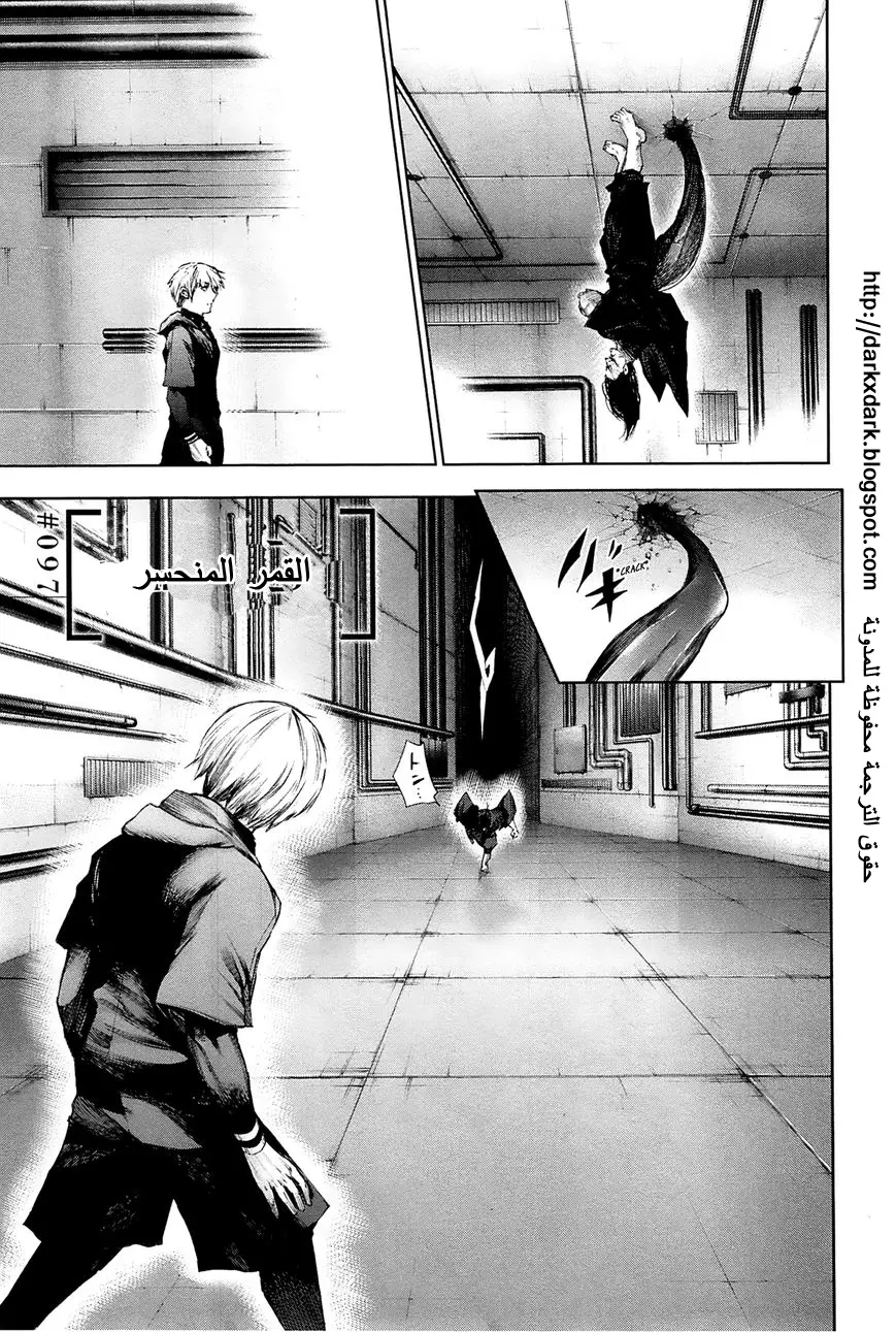 Read Tokyo Ghoul AR Manga Online