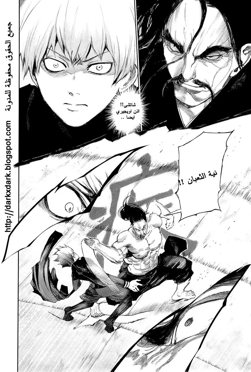 Read Tokyo Ghoul AR Manga Online