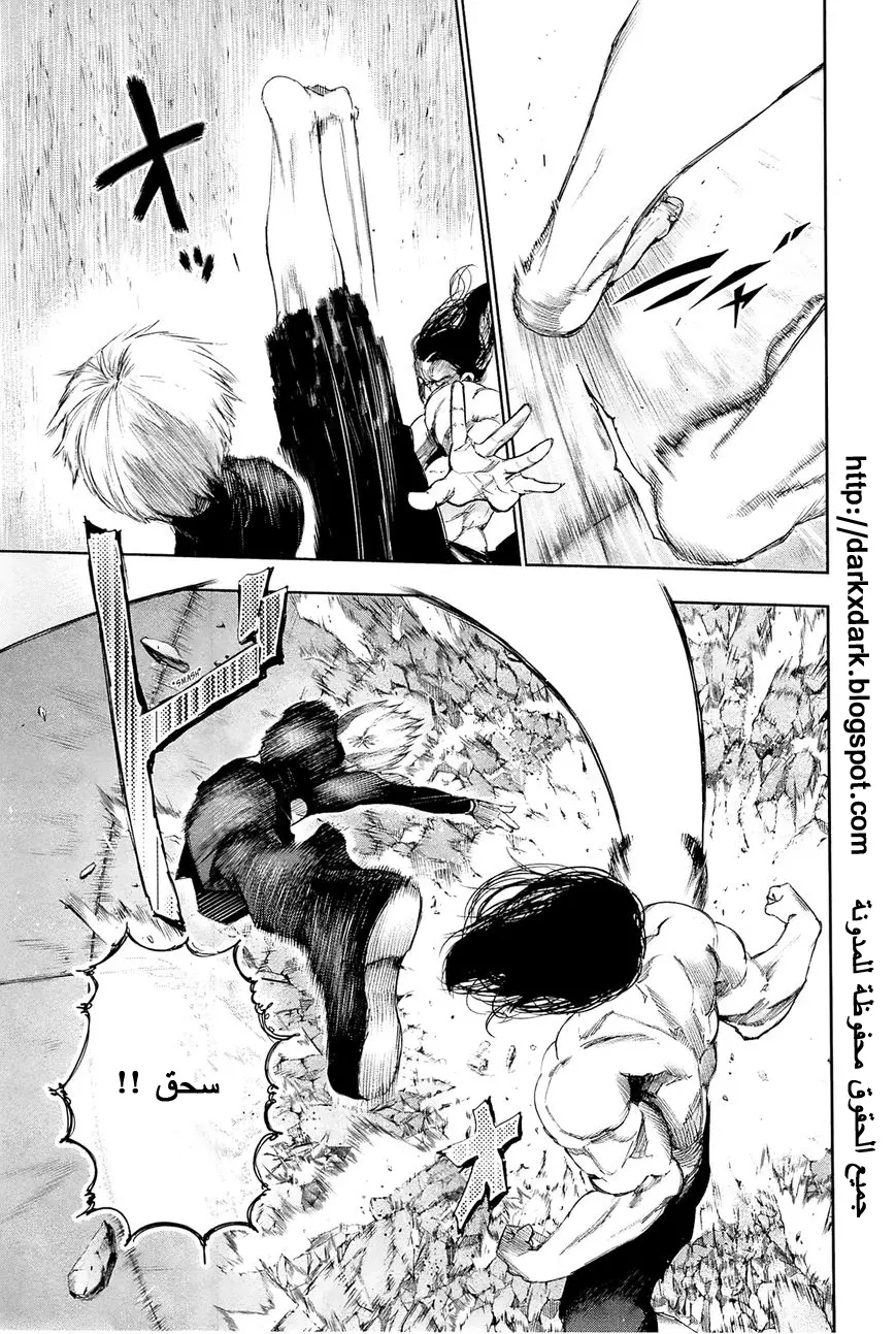 Read Tokyo Ghoul AR Manga Online