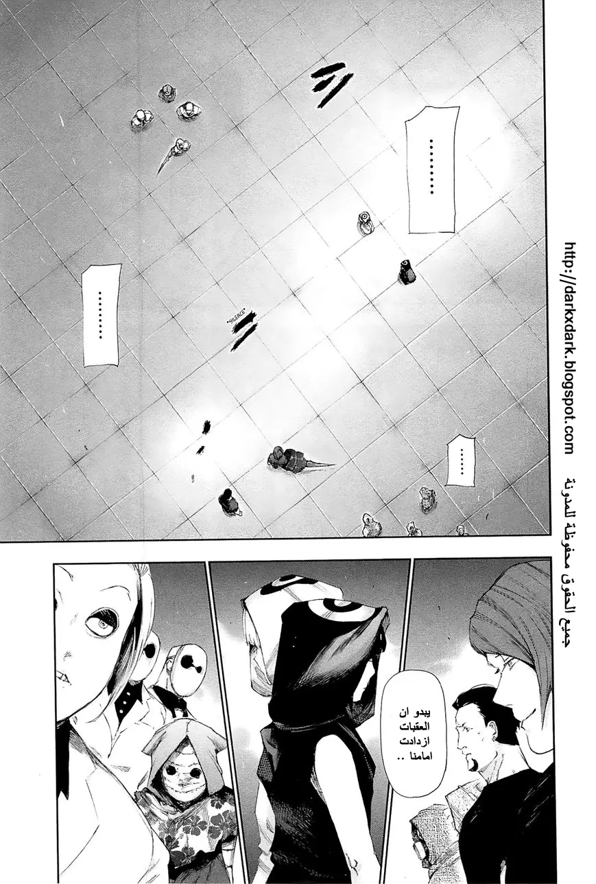 Read Tokyo Ghoul AR Manga Online
