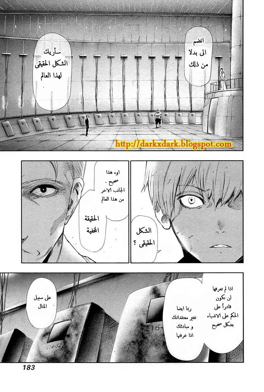 Read Tokyo Ghoul AR Manga Online