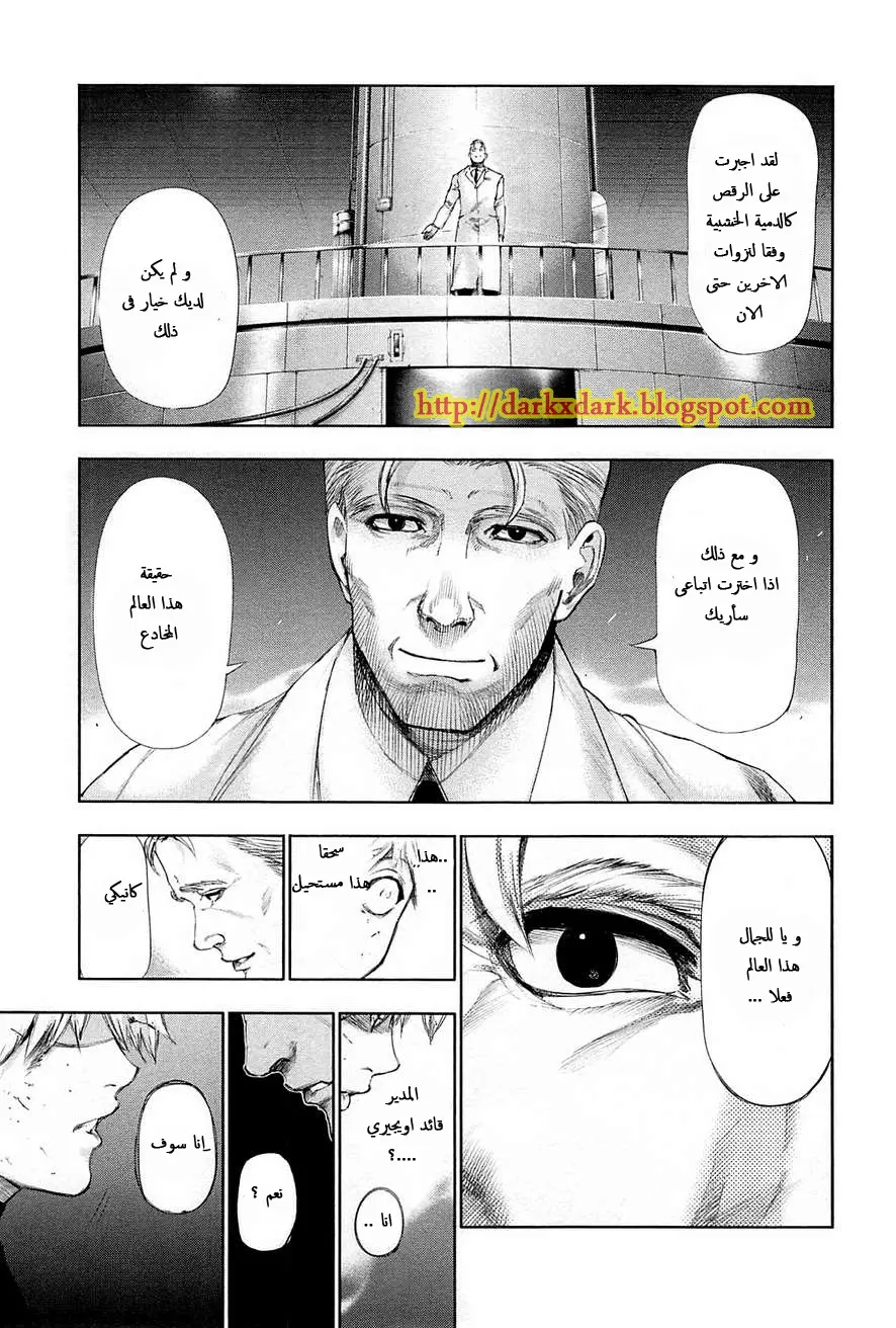 Read Tokyo Ghoul AR Manga Online