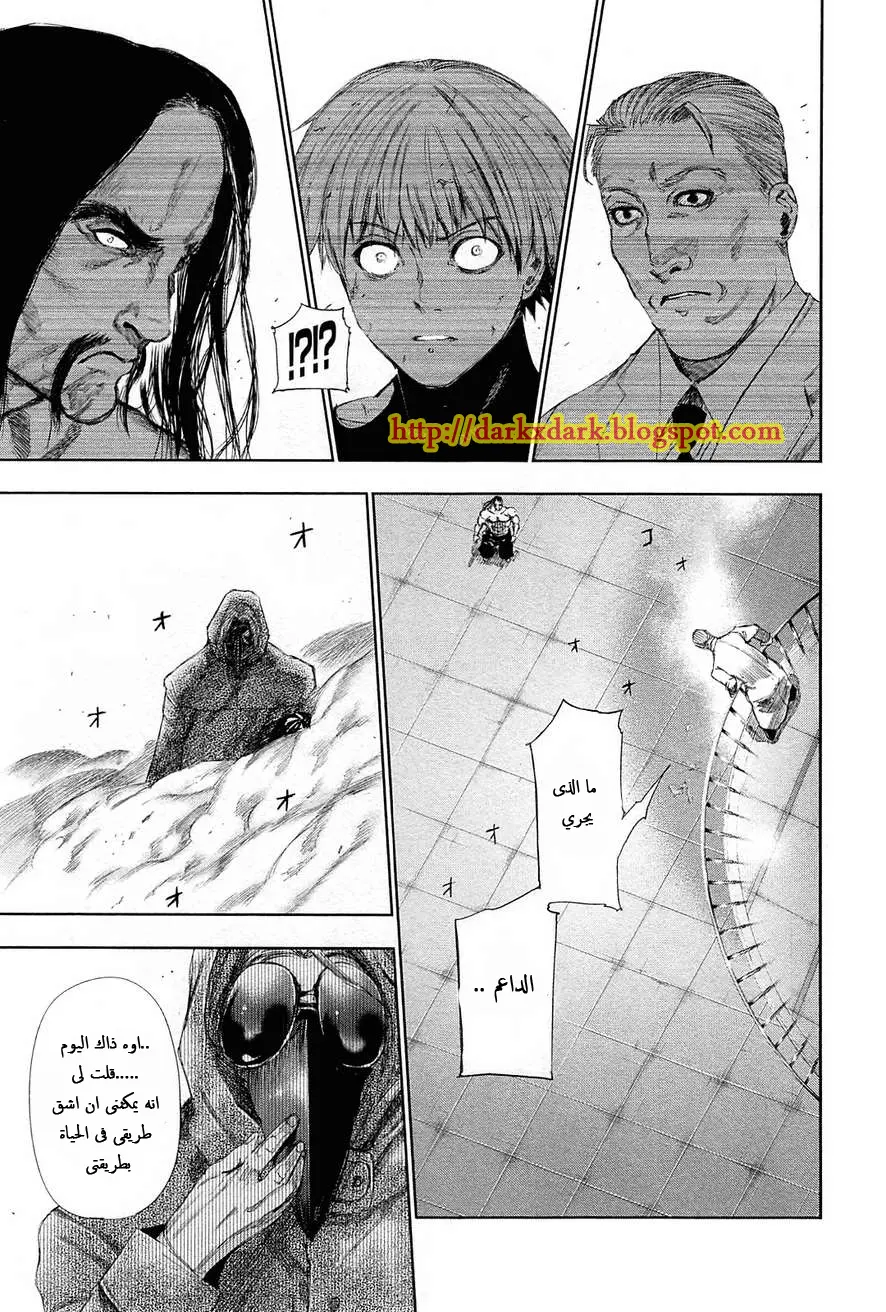 Read Tokyo Ghoul AR Manga Online