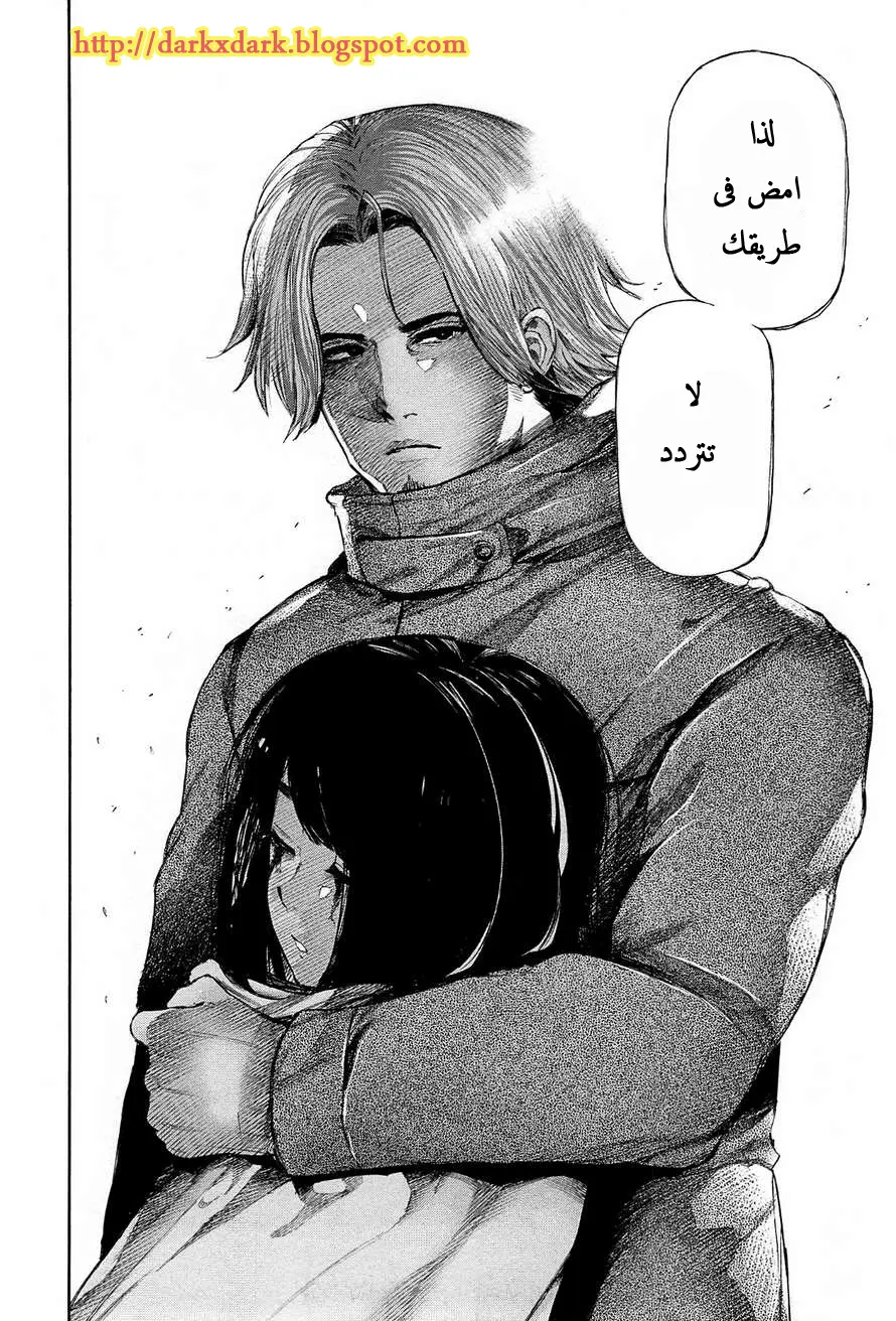 Read Tokyo Ghoul AR Manga Online