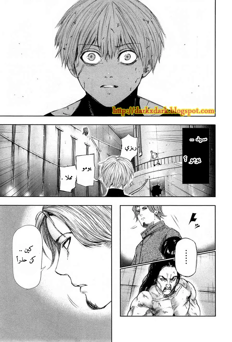 Read Tokyo Ghoul AR Manga Online