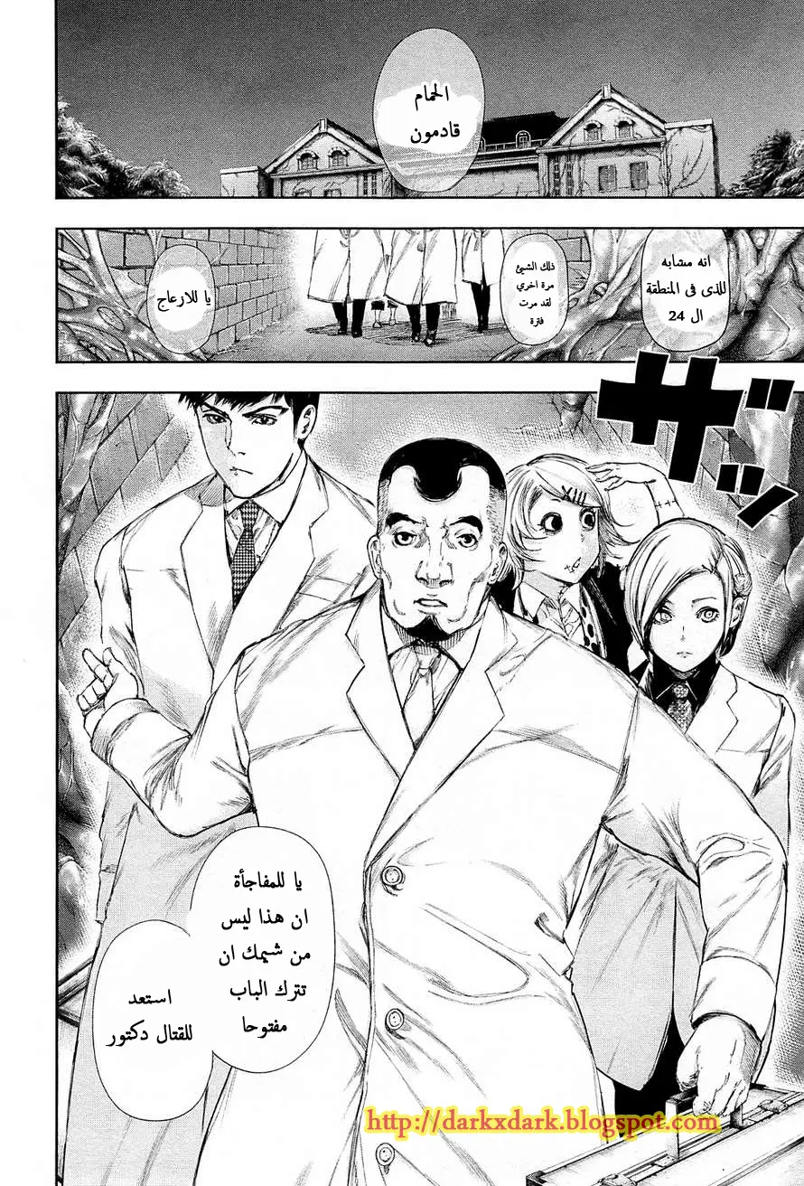 Read Tokyo Ghoul AR Manga Online