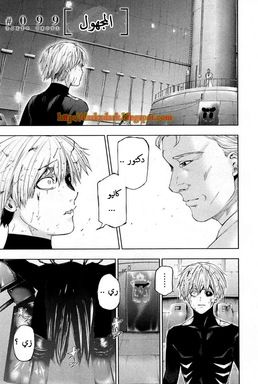 Read Tokyo Ghoul AR Manga Online
