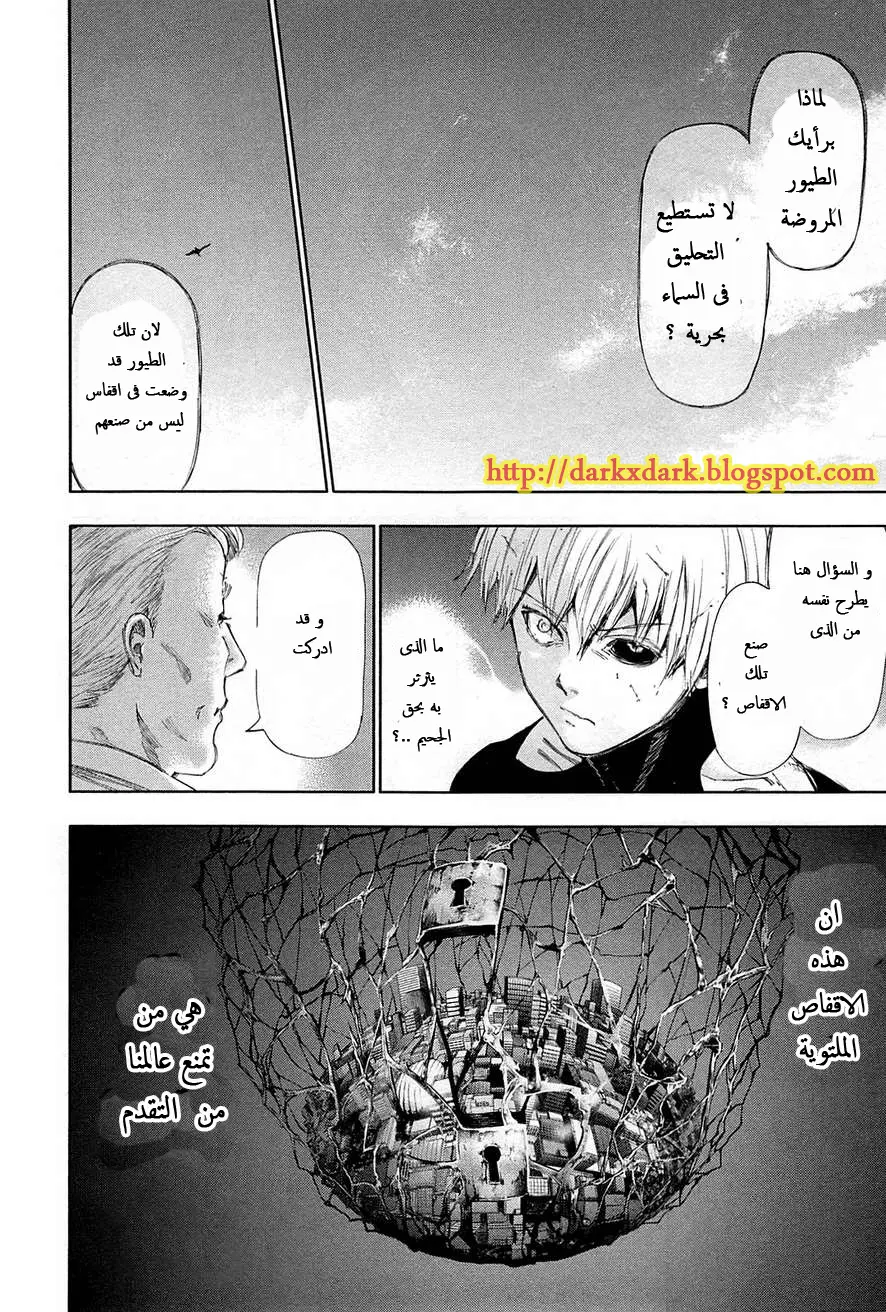Read Tokyo Ghoul AR Manga Online