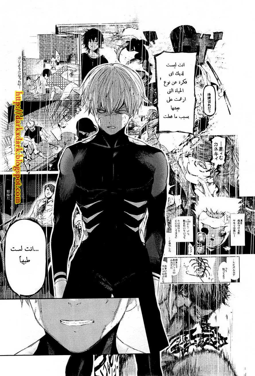 Read Tokyo Ghoul AR Manga Online
