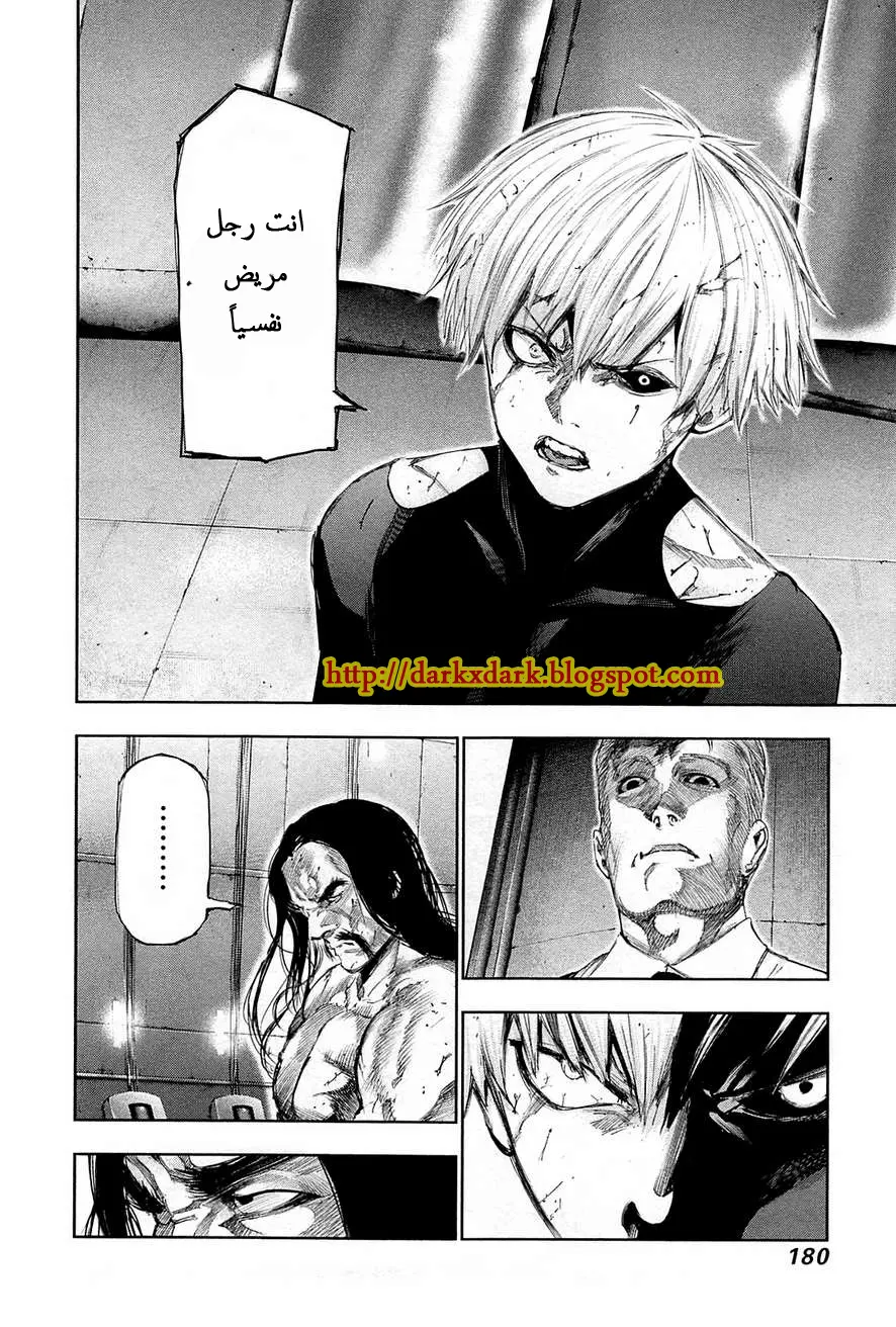 Read Tokyo Ghoul AR Manga Online