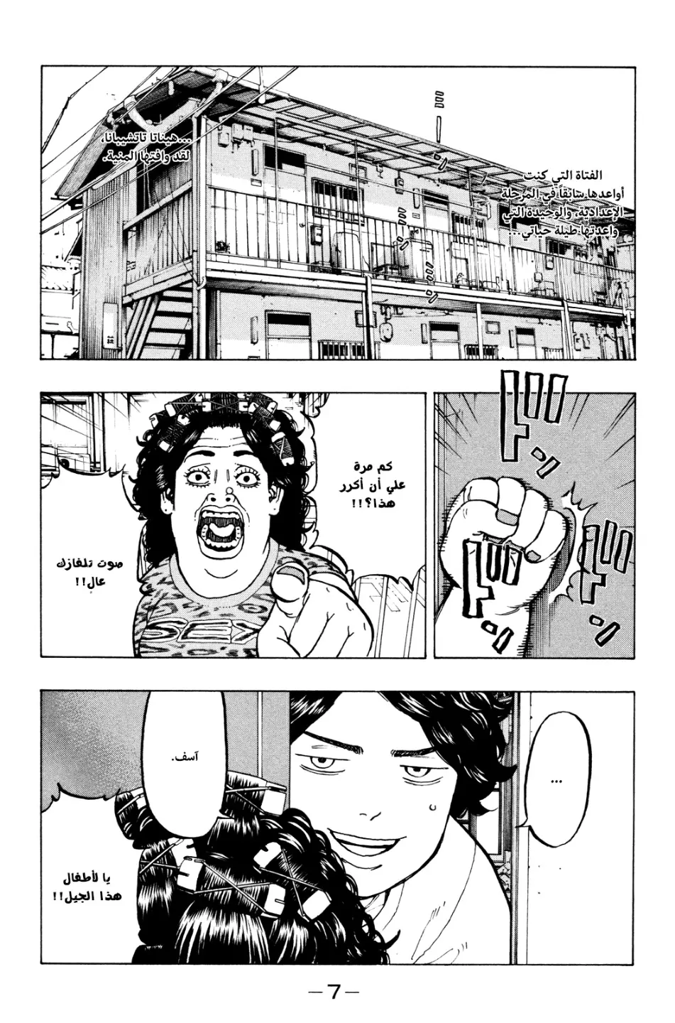 Read Tokyo Revengers AR Manga Online