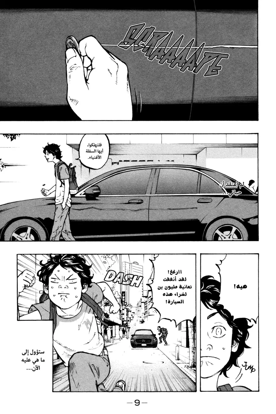 Read Tokyo Revengers AR Manga Online