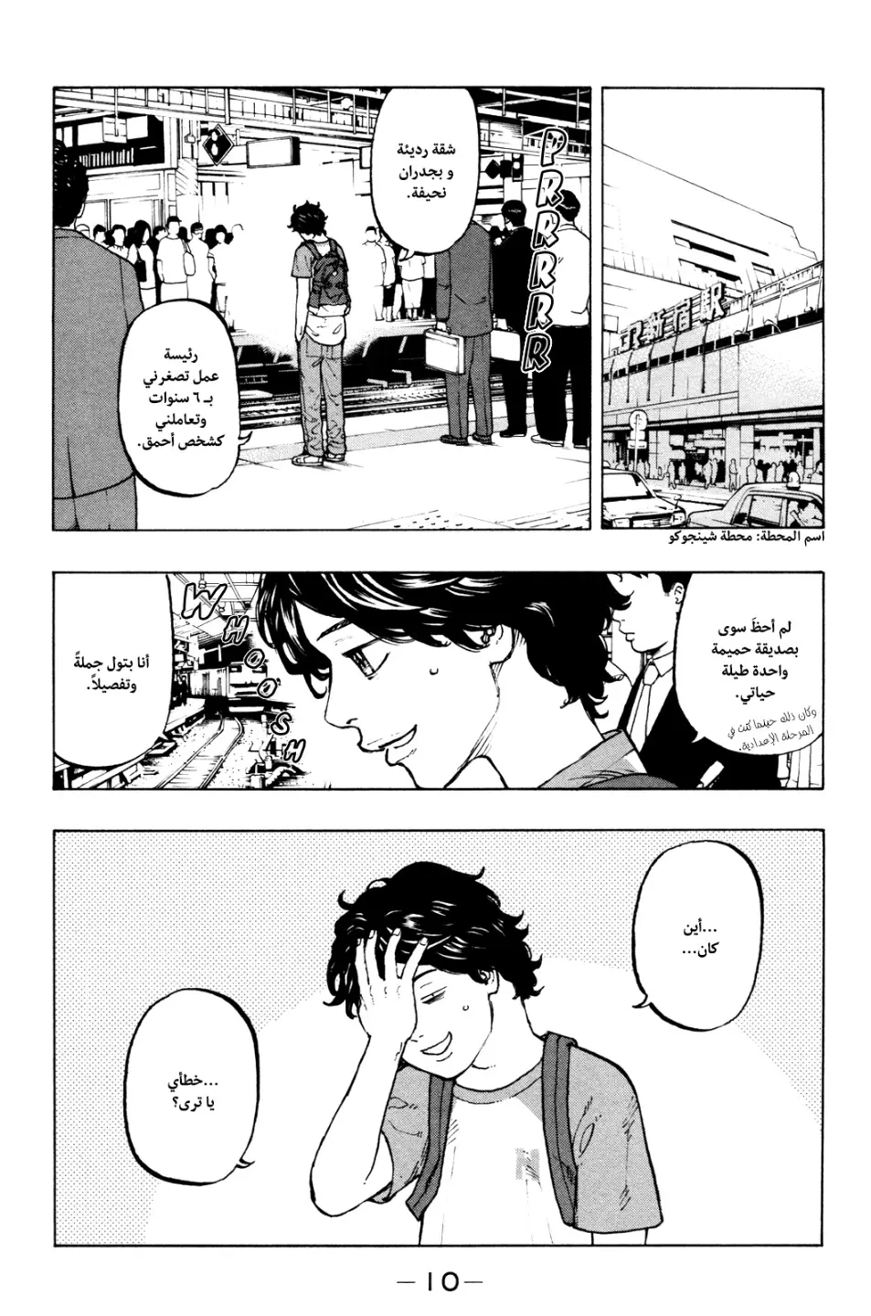 Read Tokyo Revengers AR Manga Online