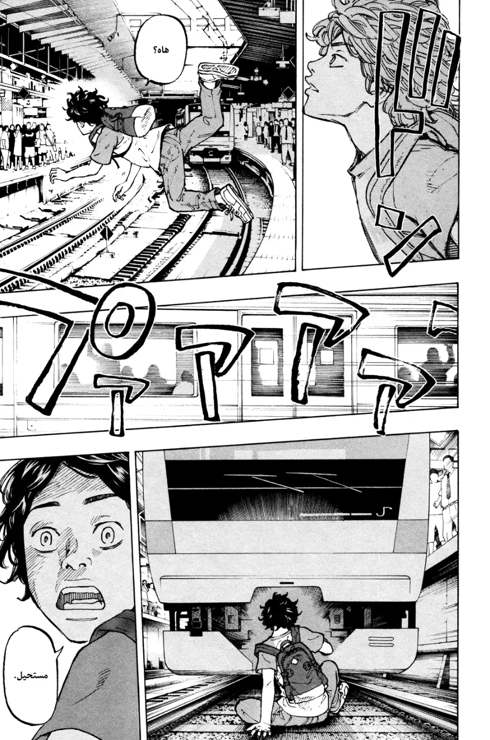 Read Tokyo Revengers AR Manga Online
