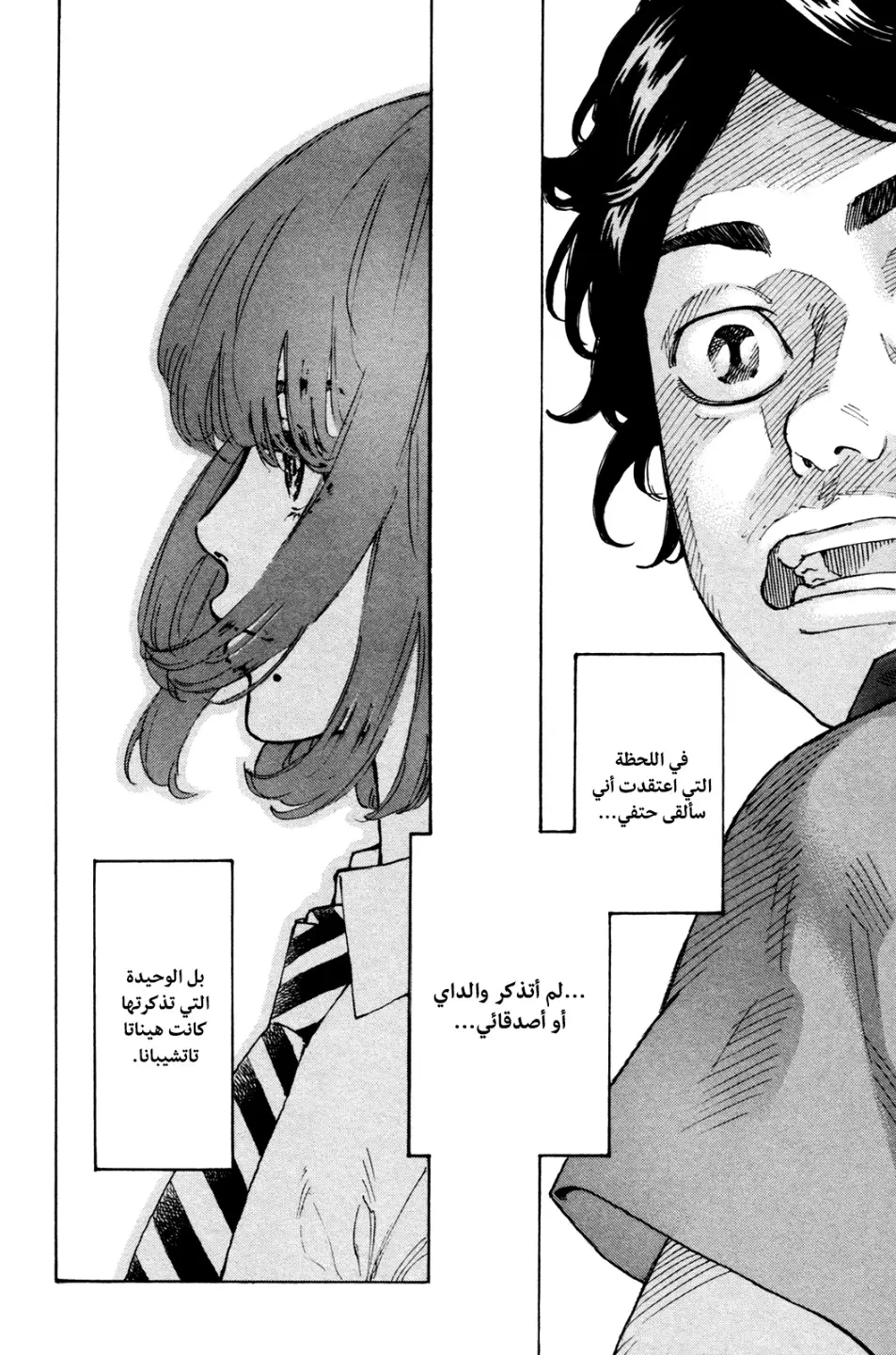 Read Tokyo Revengers AR Manga Online