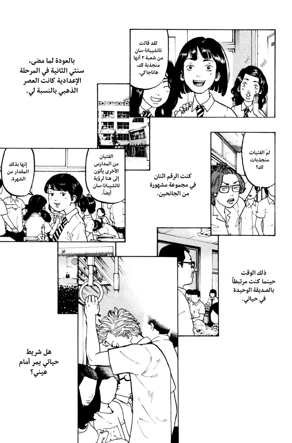 Read Tokyo Revengers AR Manga Online