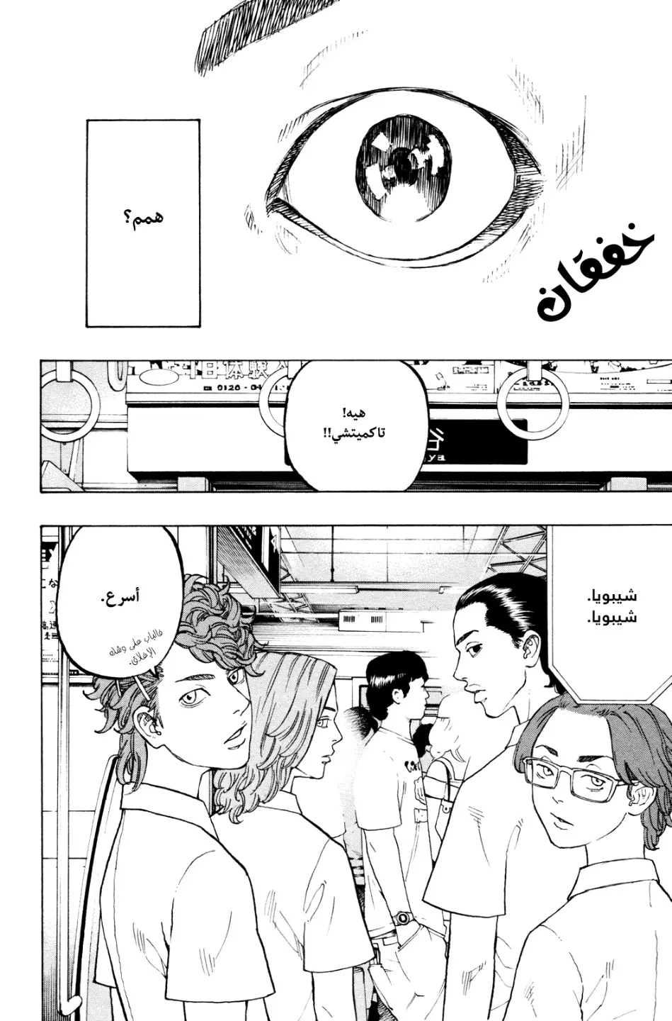 Read Tokyo Revengers AR Manga Online