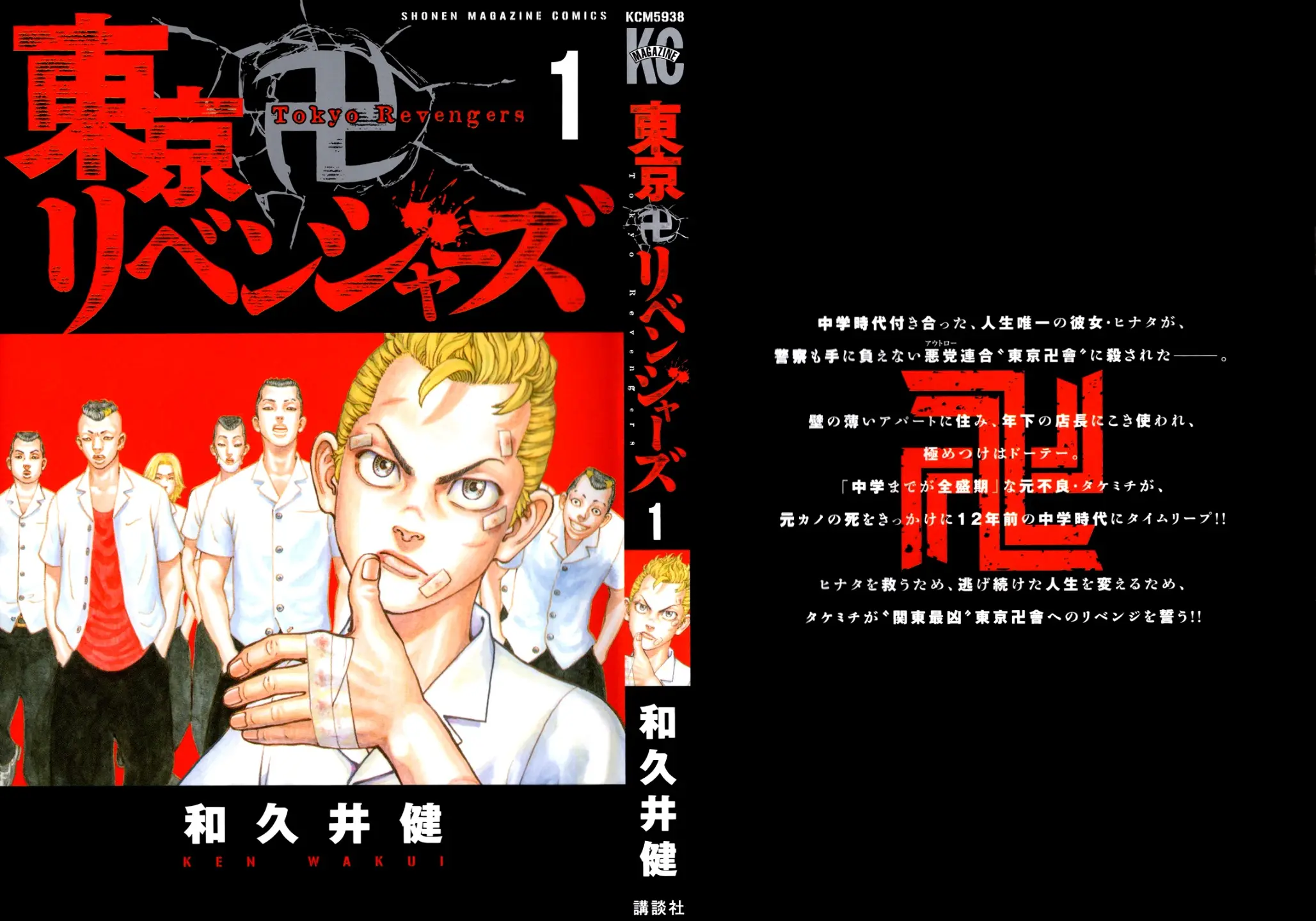 Read Tokyo Revengers AR Manga Online