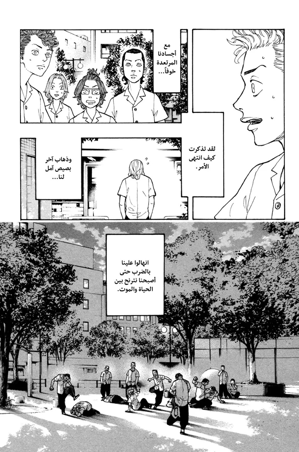 Read Tokyo Revengers AR Manga Online