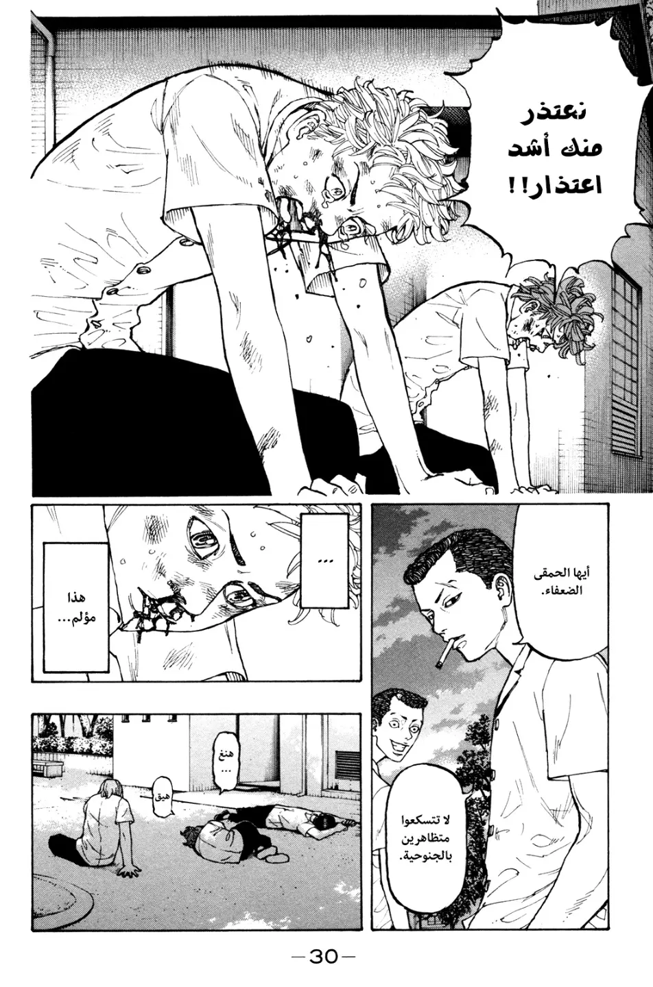 Read Tokyo Revengers AR Manga Online