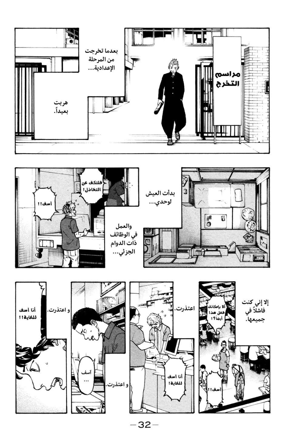Read Tokyo Revengers AR Manga Online