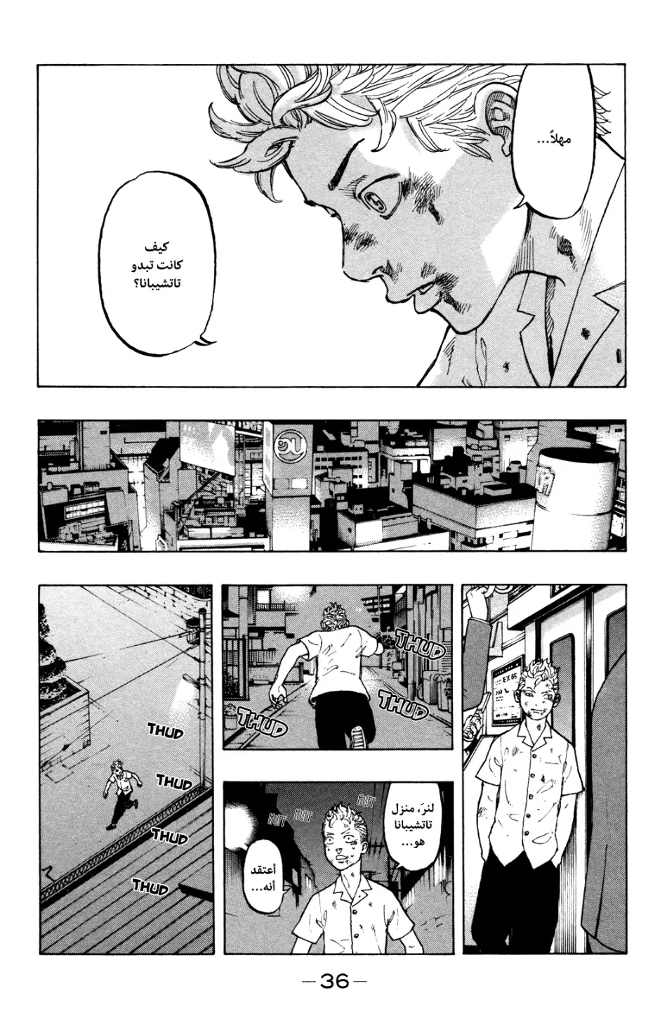 Read Tokyo Revengers AR Manga Online