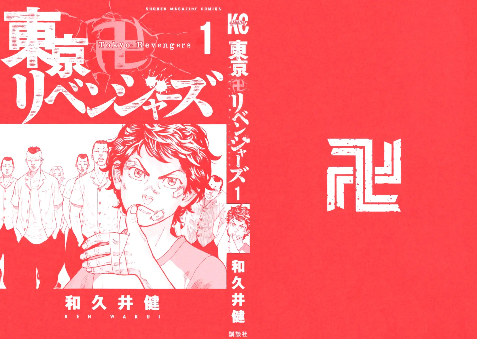 Read Tokyo Revengers AR Manga Online