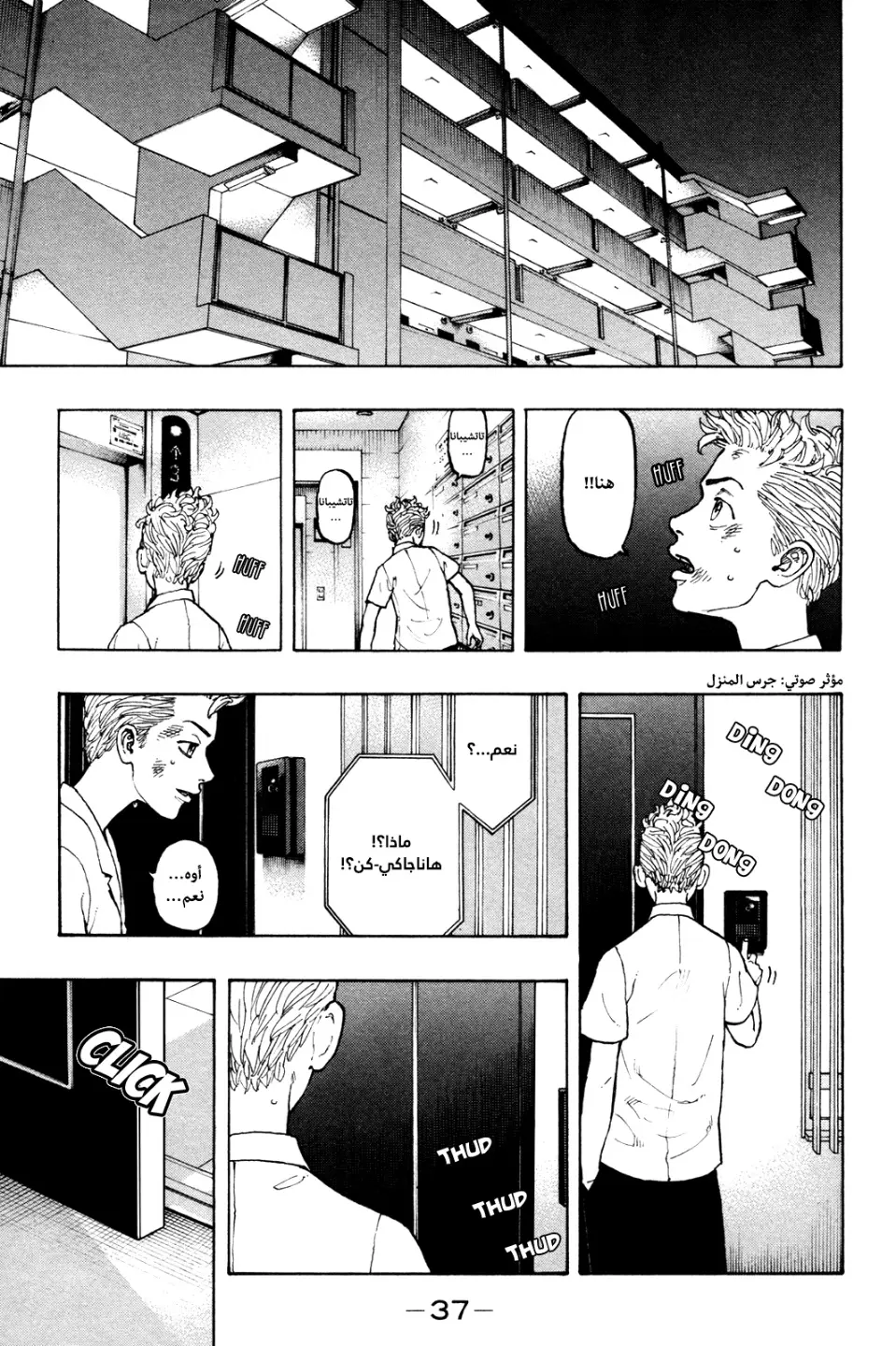 Read Tokyo Revengers AR Manga Online