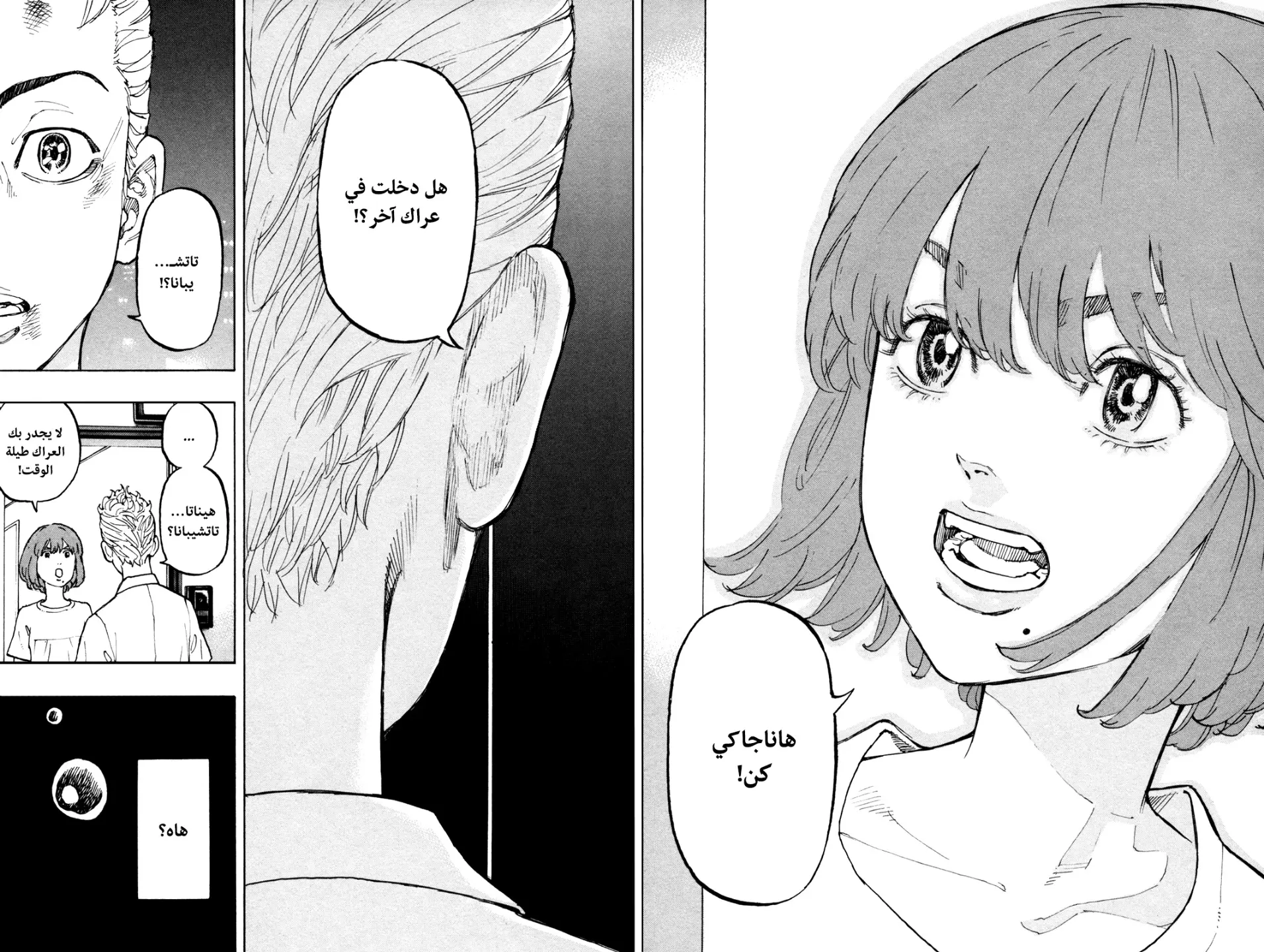 Read Tokyo Revengers AR Manga Online