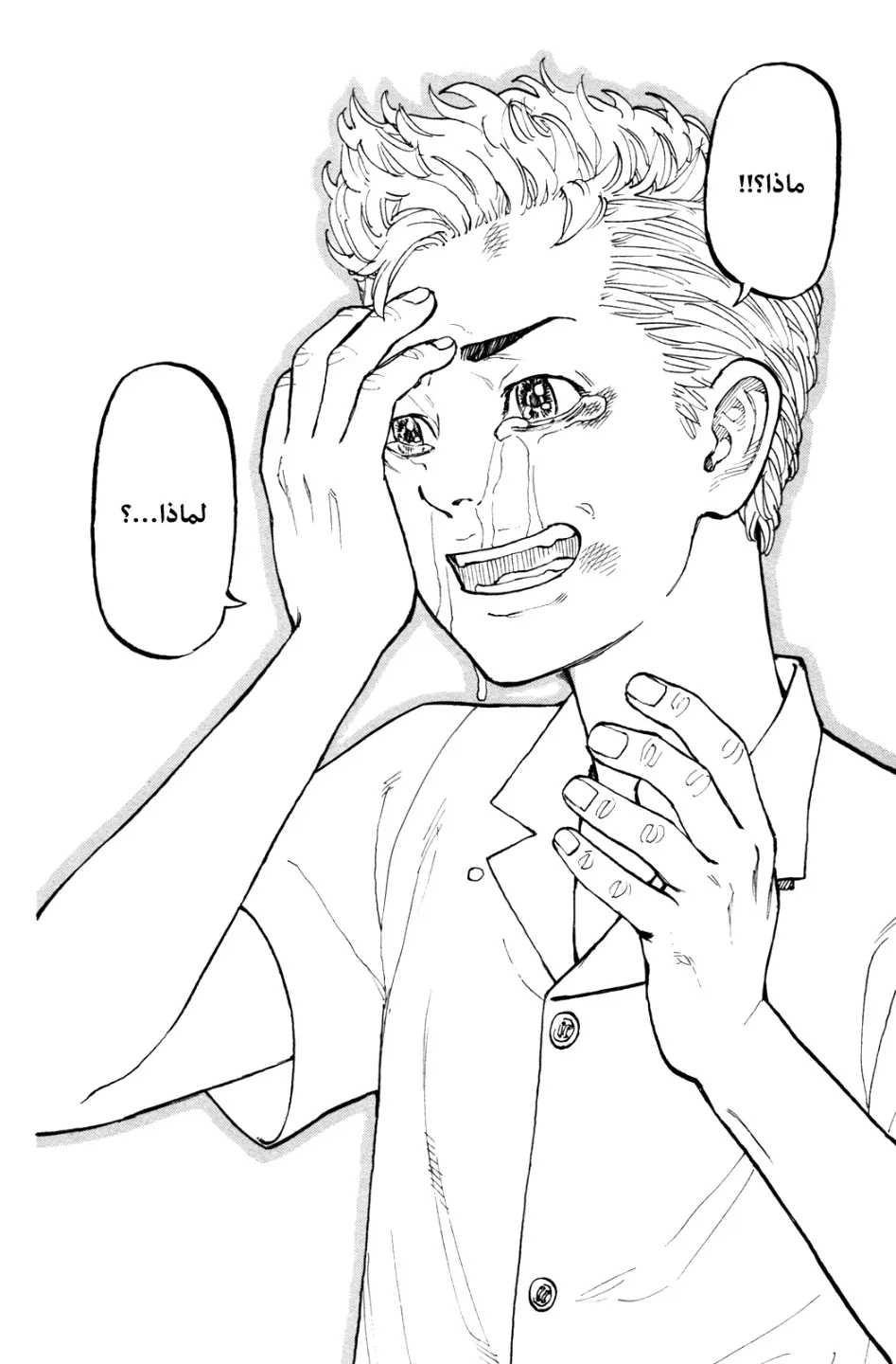 Read Tokyo Revengers AR Manga Online