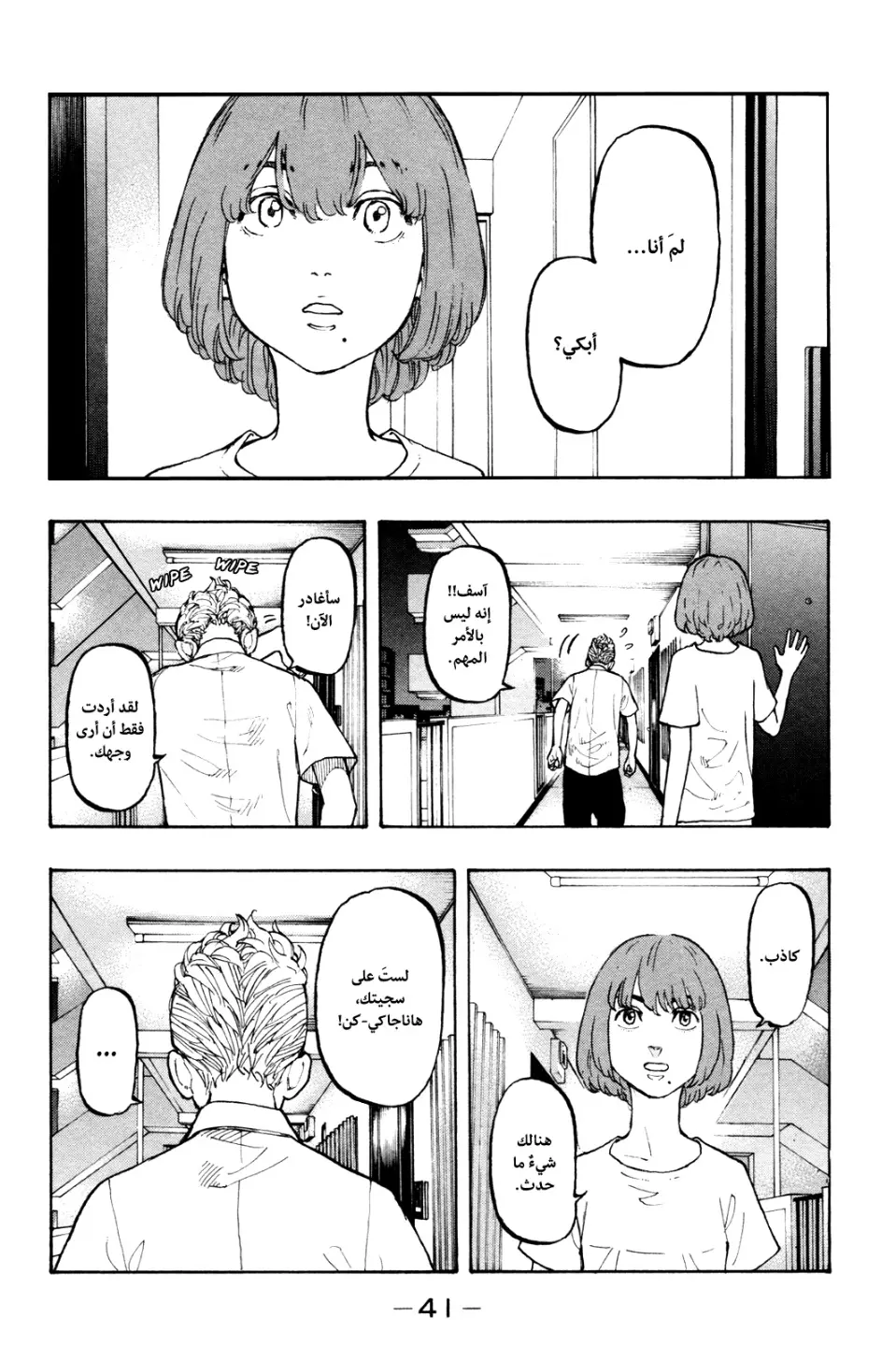 Read Tokyo Revengers AR Manga Online