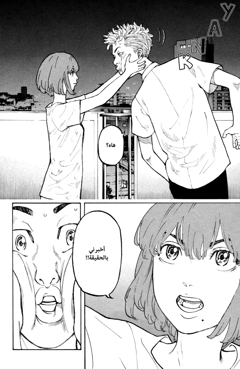 Read Tokyo Revengers AR Manga Online