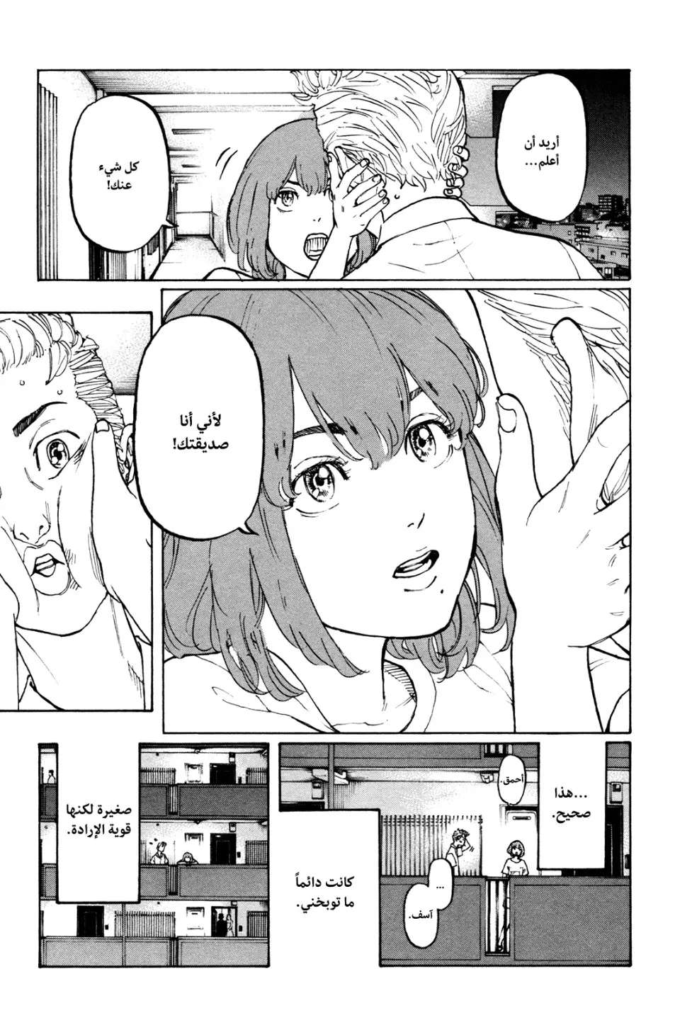 Read Tokyo Revengers AR Manga Online