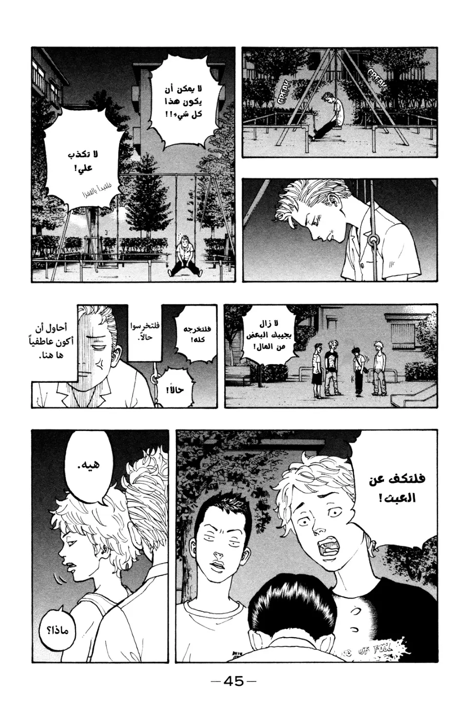 Read Tokyo Revengers AR Manga Online