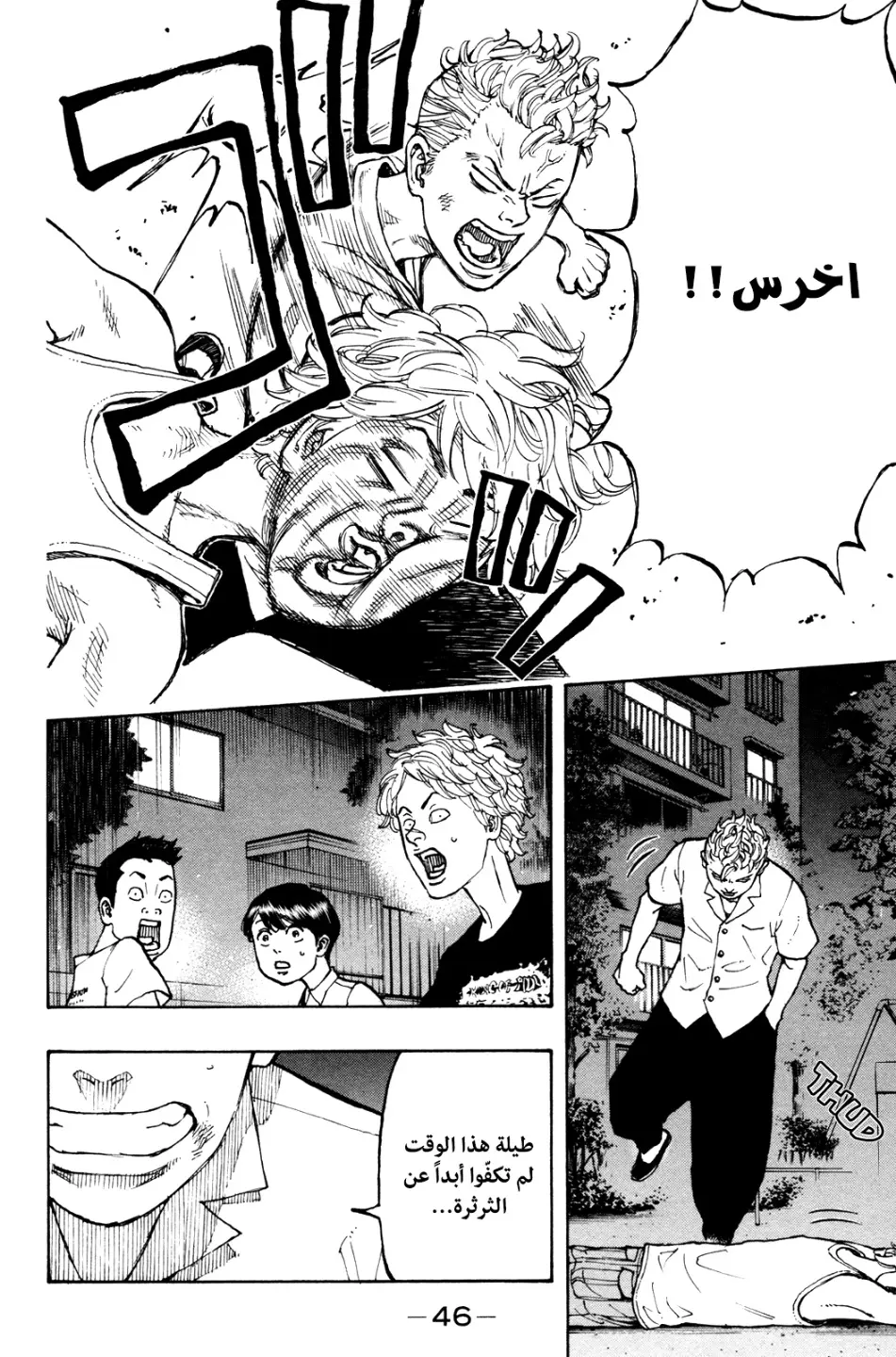 Read Tokyo Revengers AR Manga Online