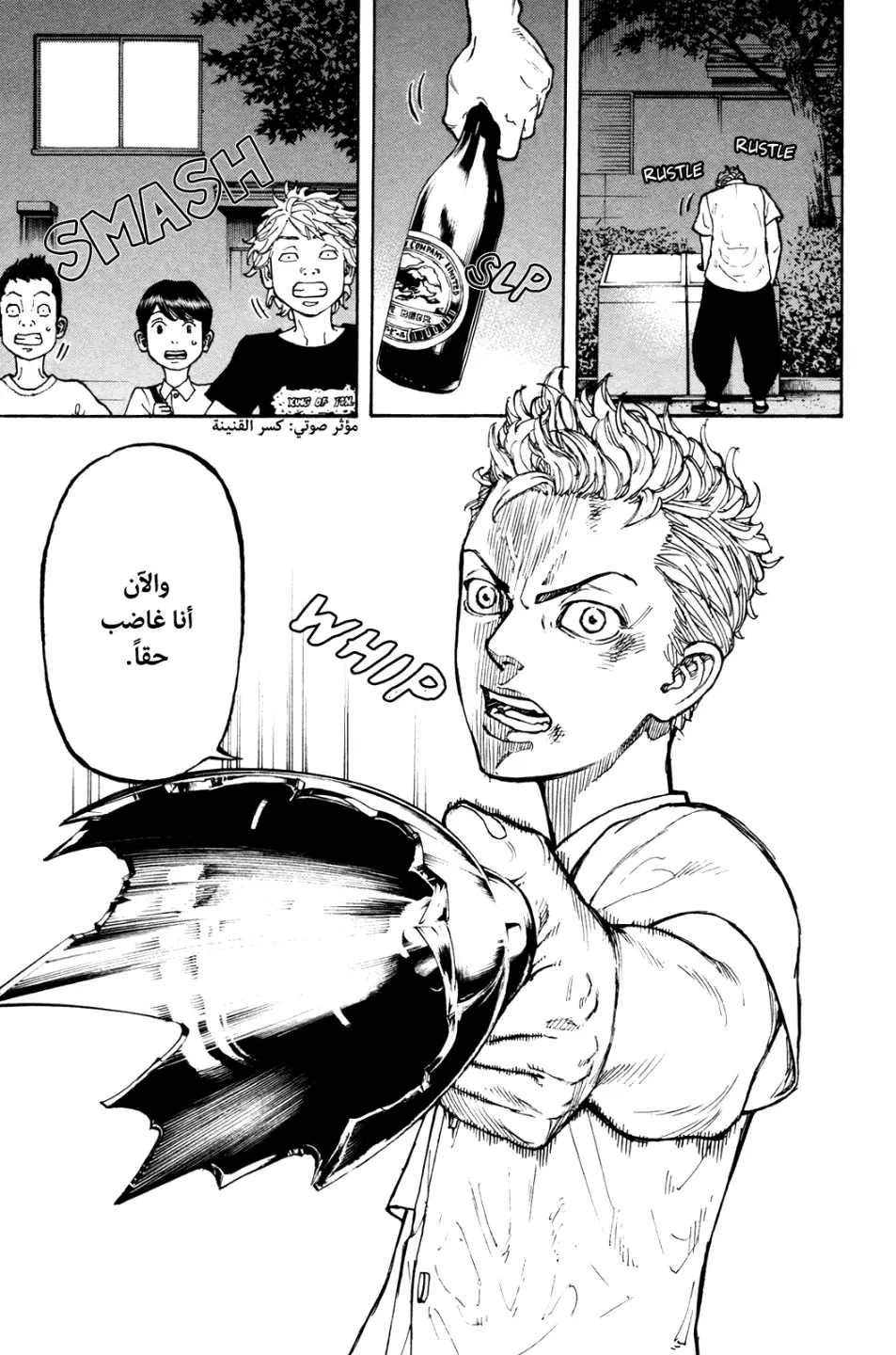 Read Tokyo Revengers AR Manga Online