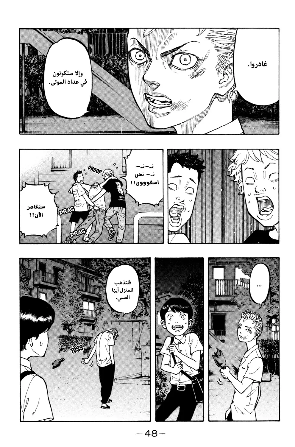 Read Tokyo Revengers AR Manga Online