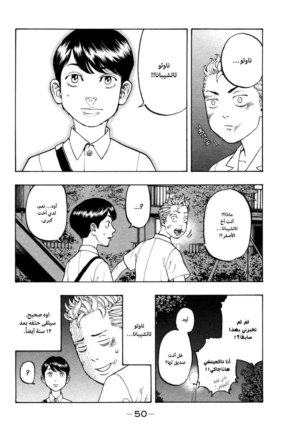 Read Tokyo Revengers AR Manga Online