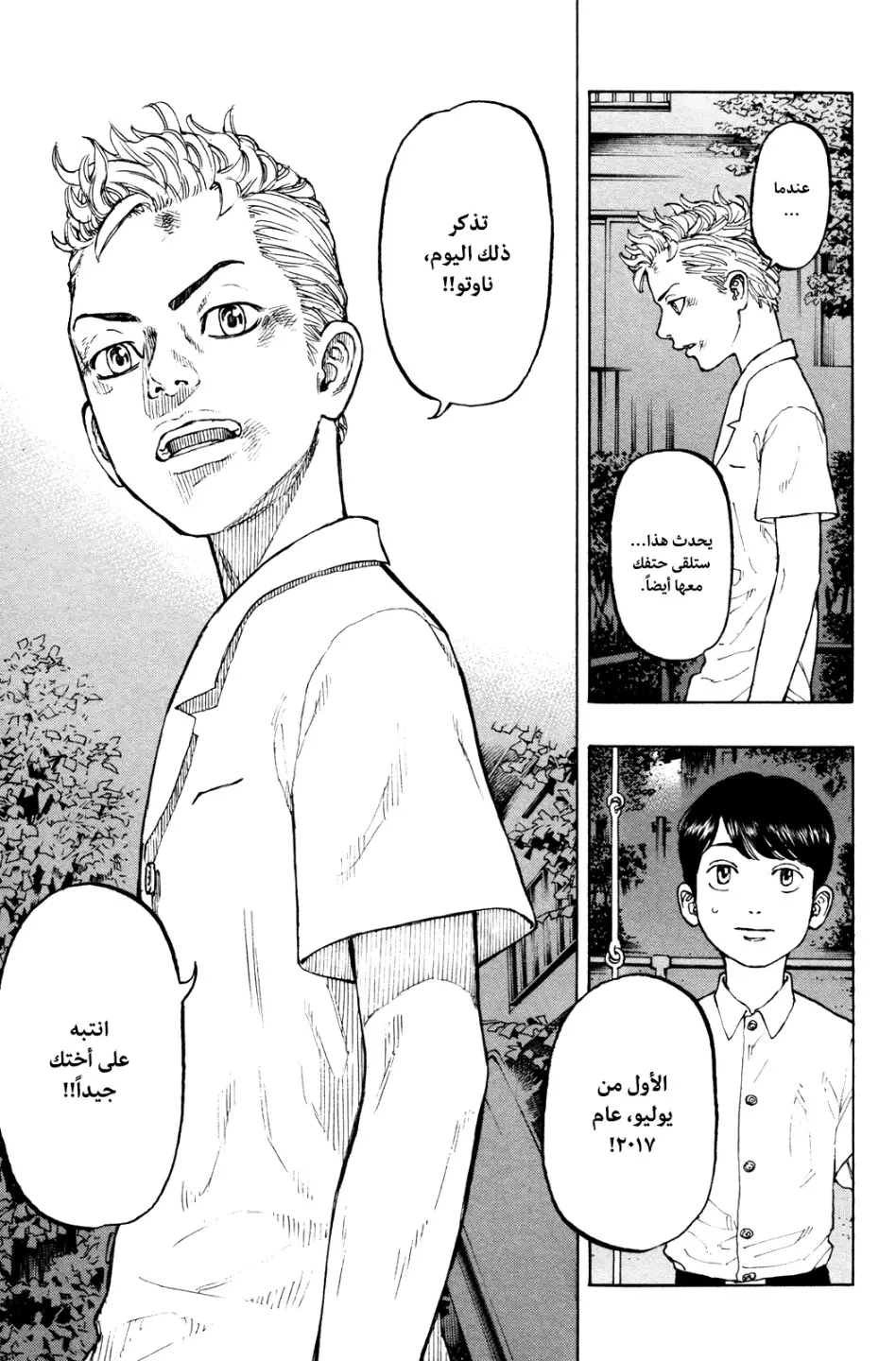 Read Tokyo Revengers AR Manga Online